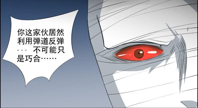 【未来试验】漫画-（反击）章节漫画下拉式图片-30.jpg