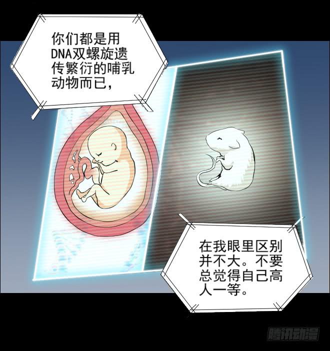 【未来试验】漫画-（反击9）章节漫画下拉式图片-11.jpg