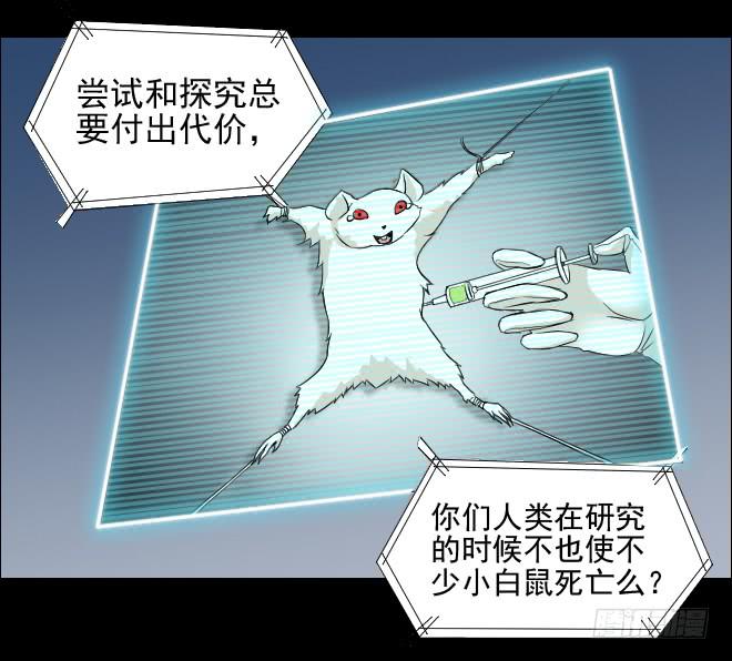 【未来试验】漫画-（反击9）章节漫画下拉式图片-9.jpg