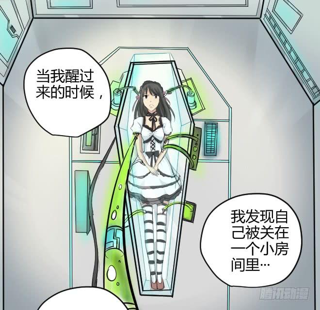 【未来试验】漫画-（噩梦重现11）章节漫画下拉式图片-28.jpg