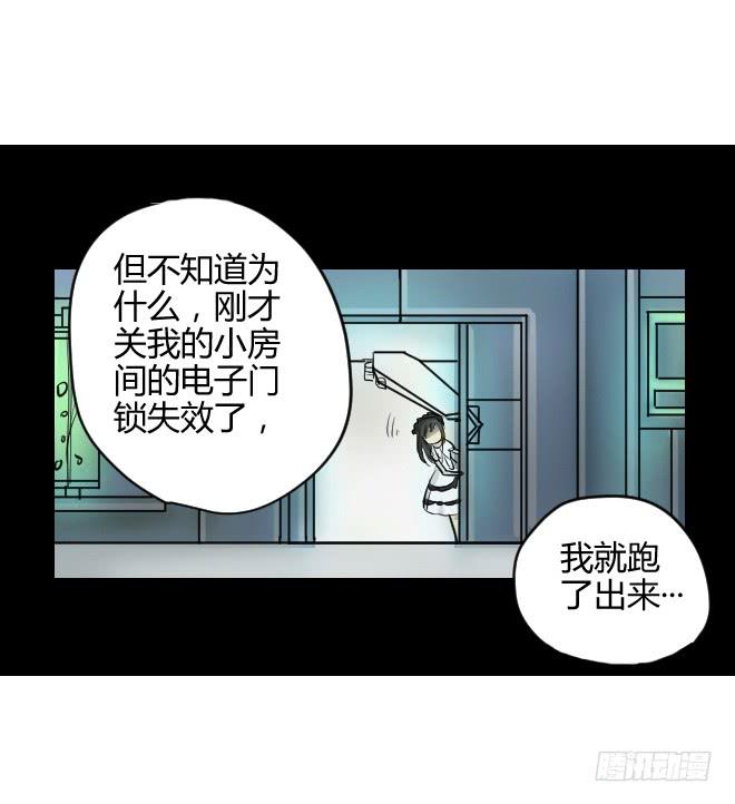 【未来试验】漫画-（噩梦重现11）章节漫画下拉式图片-36.jpg