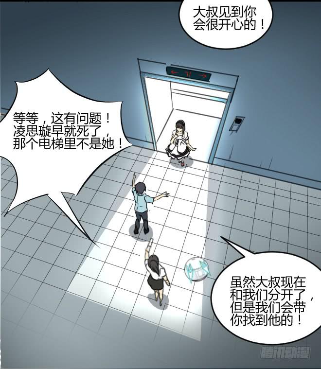 【未来试验】漫画-（噩梦重现15）章节漫画下拉式图片-10.jpg