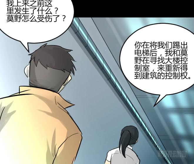 【未来试验】漫画-（噩梦重现15）章节漫画下拉式图片-3.jpg