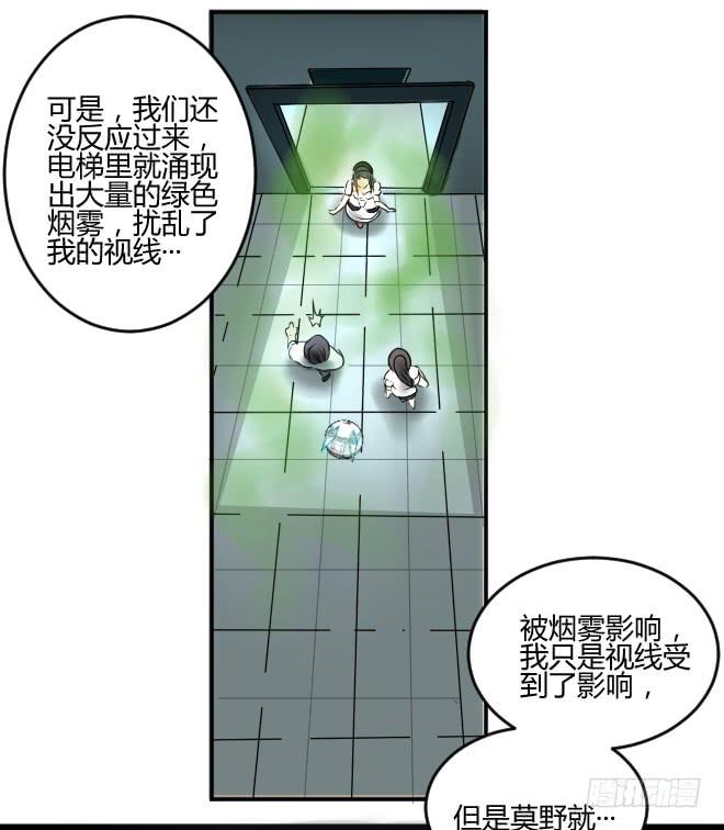 【未来试验】漫画-（噩梦重现15）章节漫画下拉式图片-6.jpg