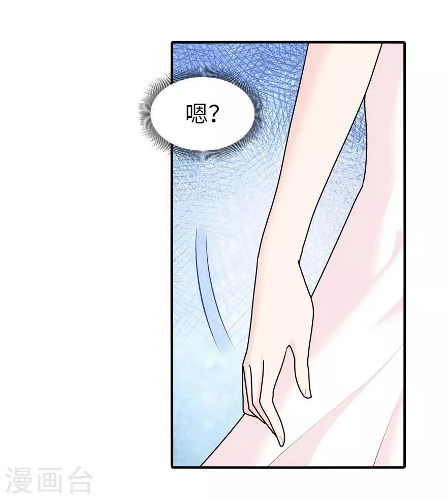 【我的守护女友】漫画-（第33话）章节漫画下拉式图片-16.jpg