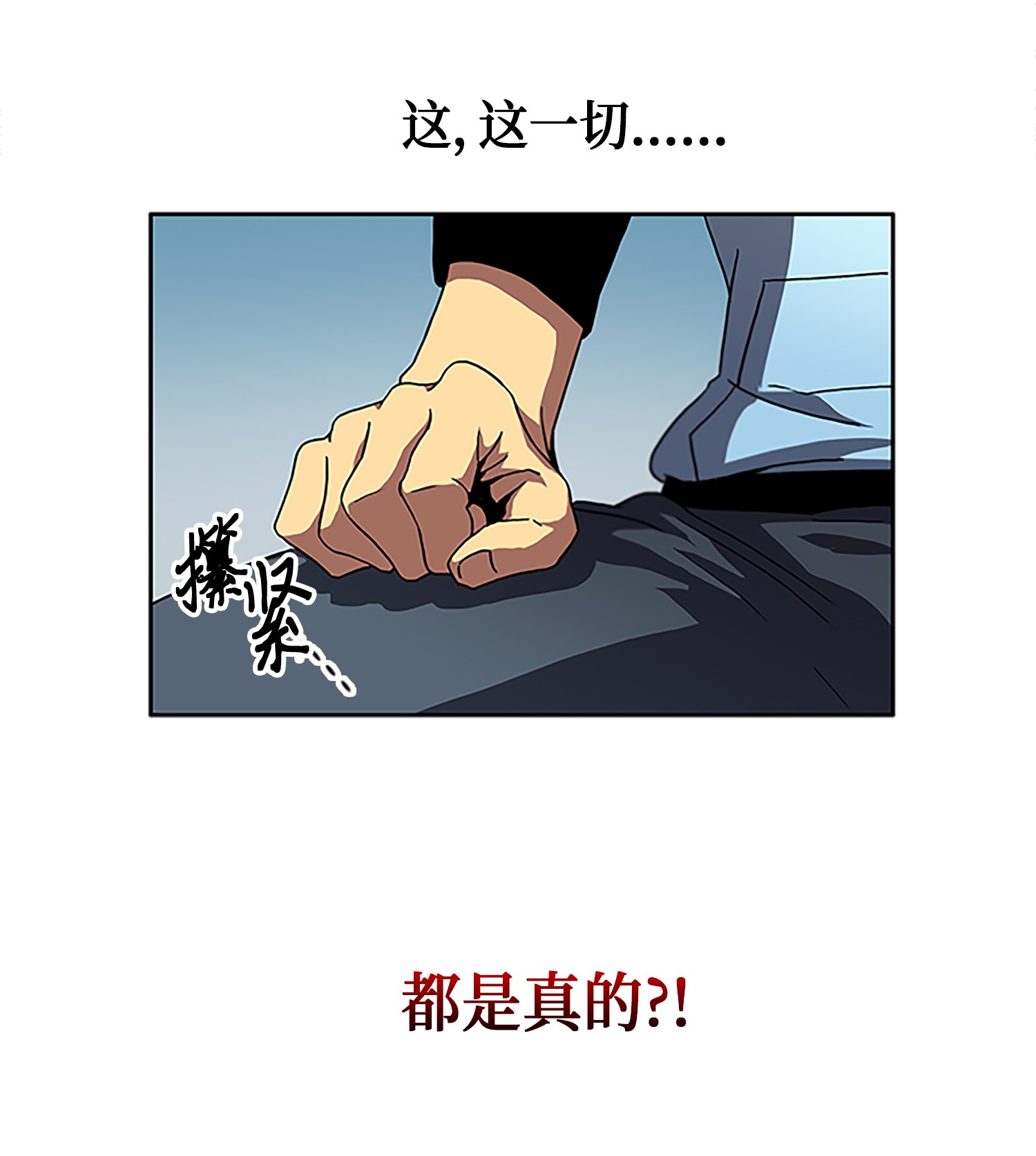【我独自盗墓】漫画-（002 回到起点）章节漫画下拉式图片-36.jpg