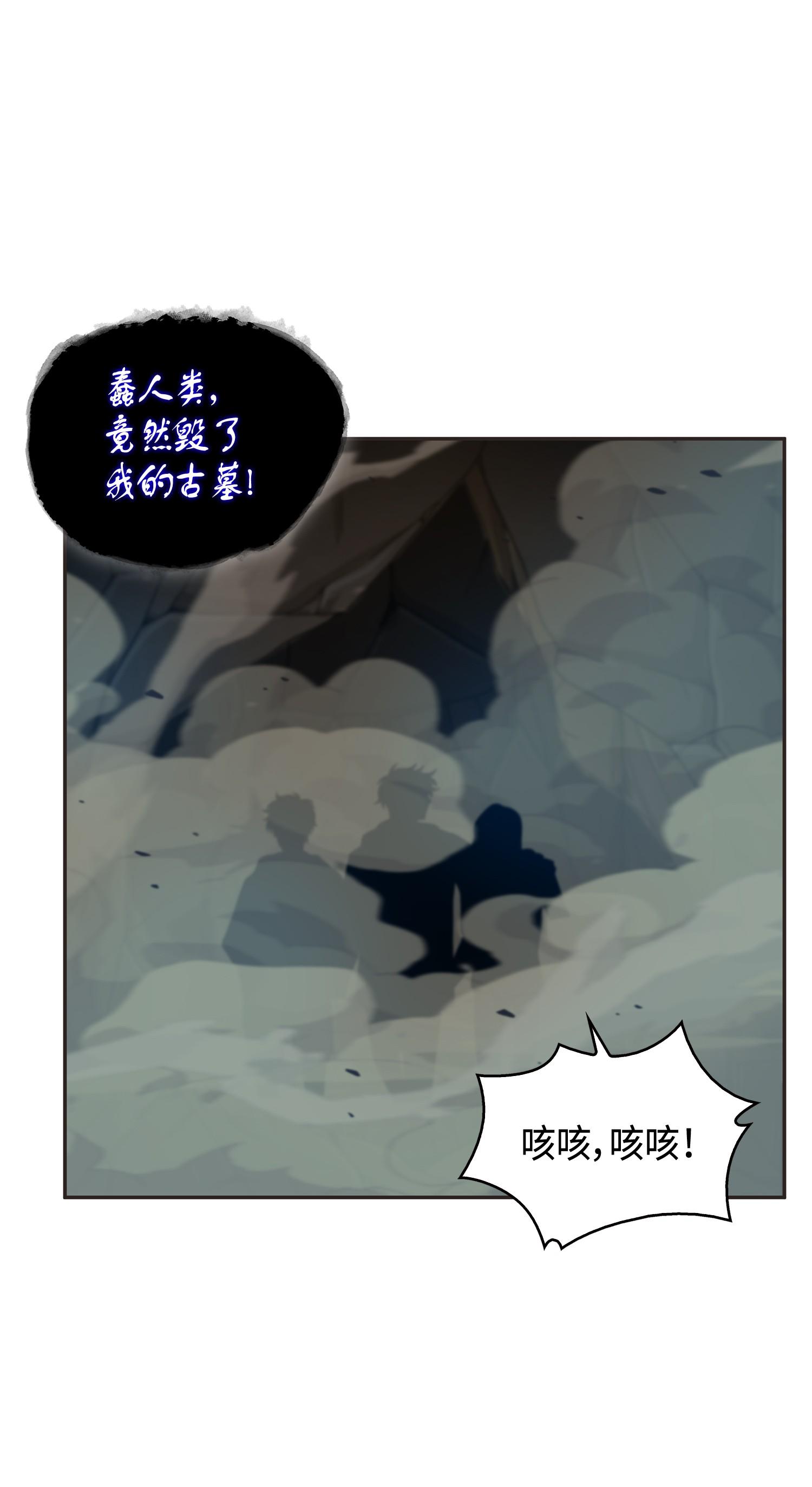 【我独自盗墓】漫画-（112 说出真相）章节漫画下拉式图片-7.jpg