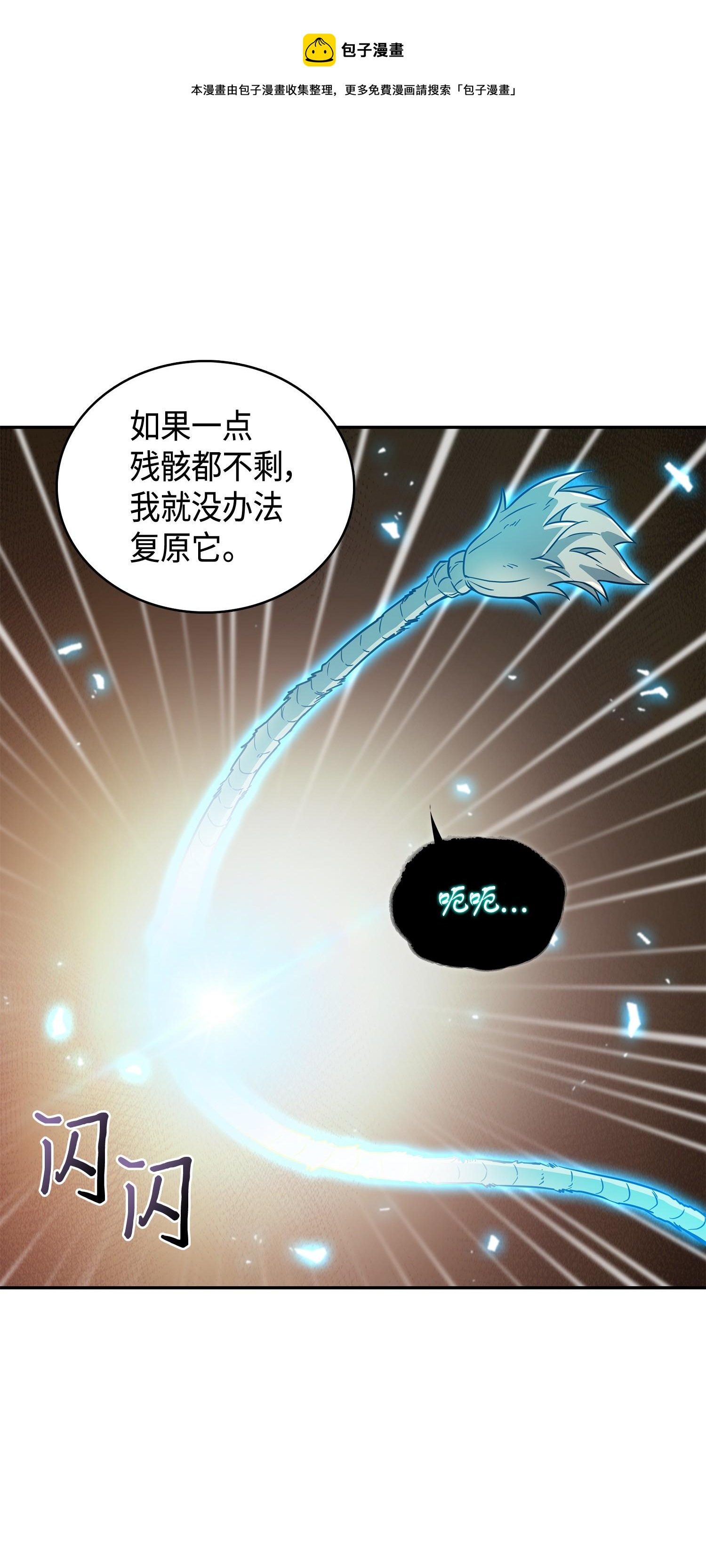 【我独自盗墓】漫画-（129 宝物升级）章节漫画下拉式图片-13.jpg