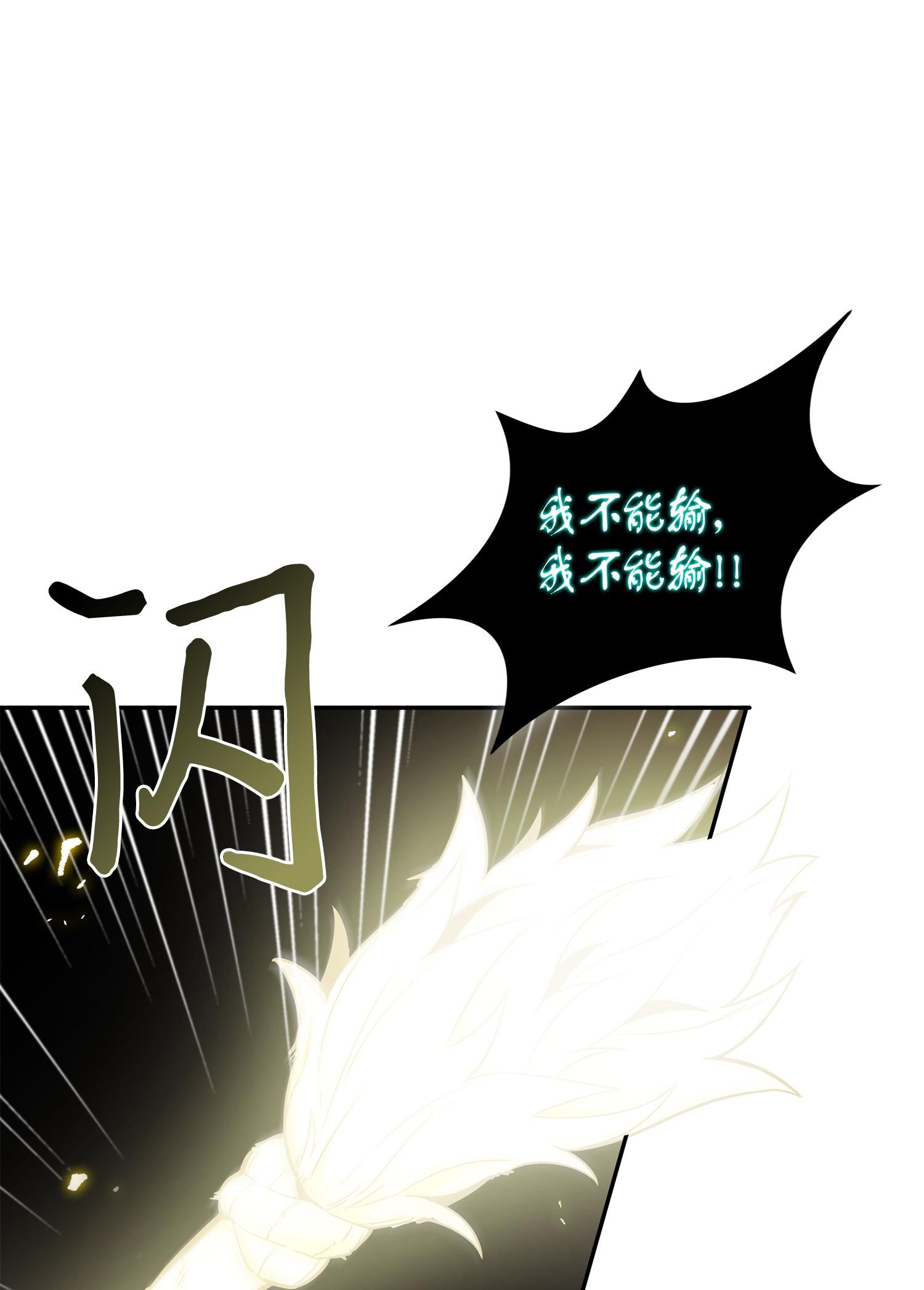 【我独自盗墓】漫画-（129 宝物升级）章节漫画下拉式图片-14.jpg