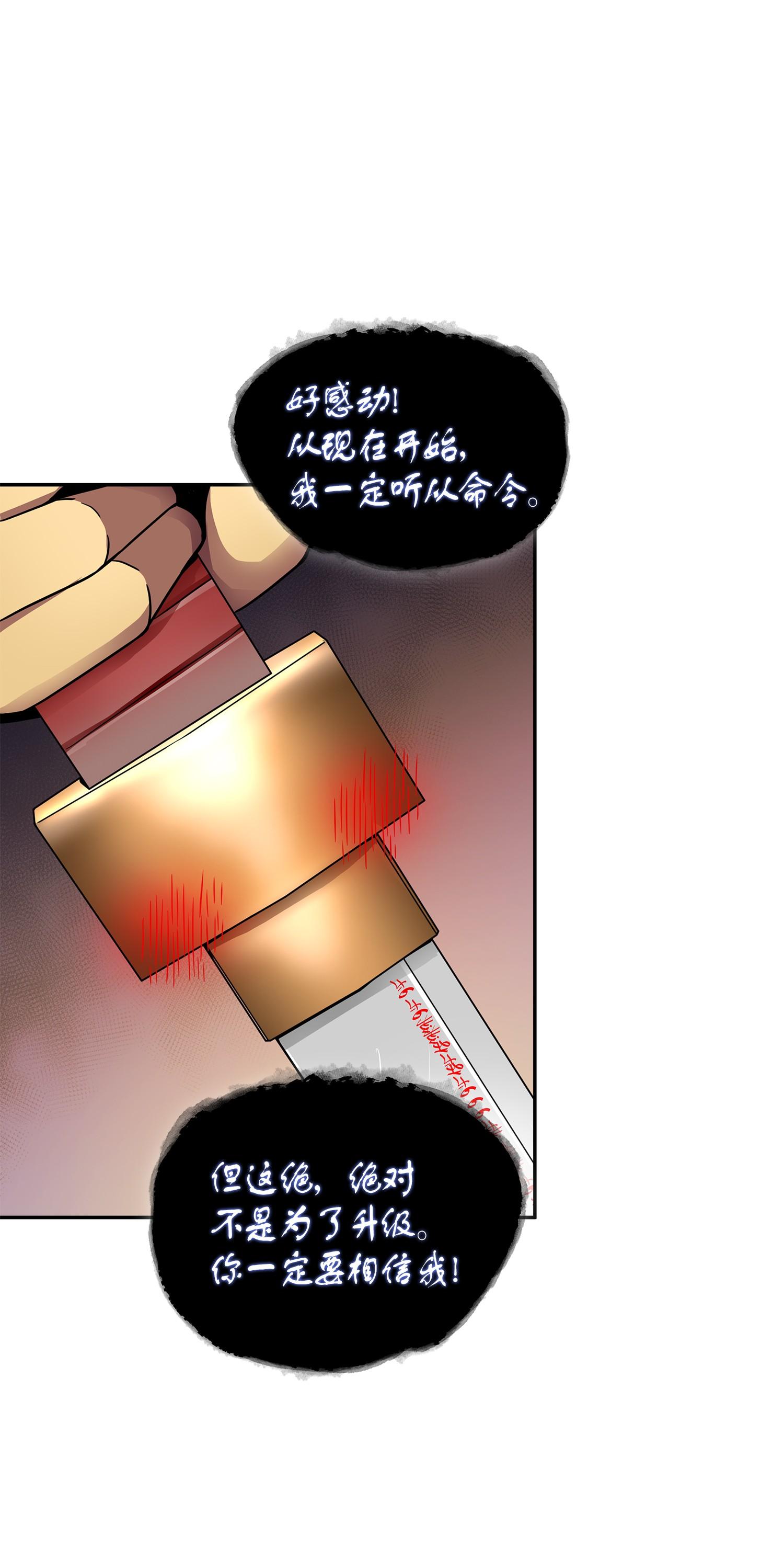 【我独自盗墓】漫画-（129 宝物升级）章节漫画下拉式图片-44.jpg