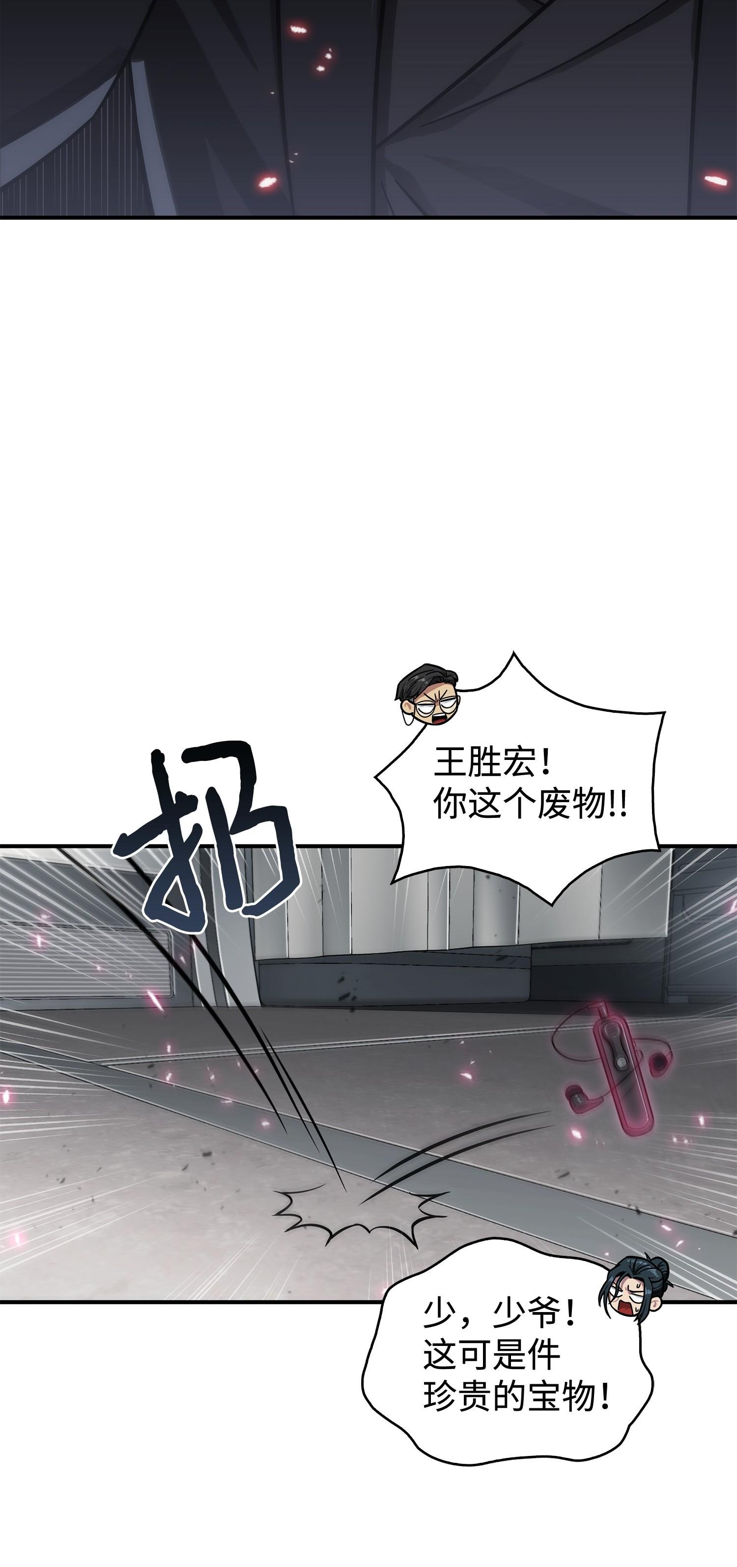 【我独自盗墓】漫画-（170 没希望）章节漫画下拉式图片-16.jpg