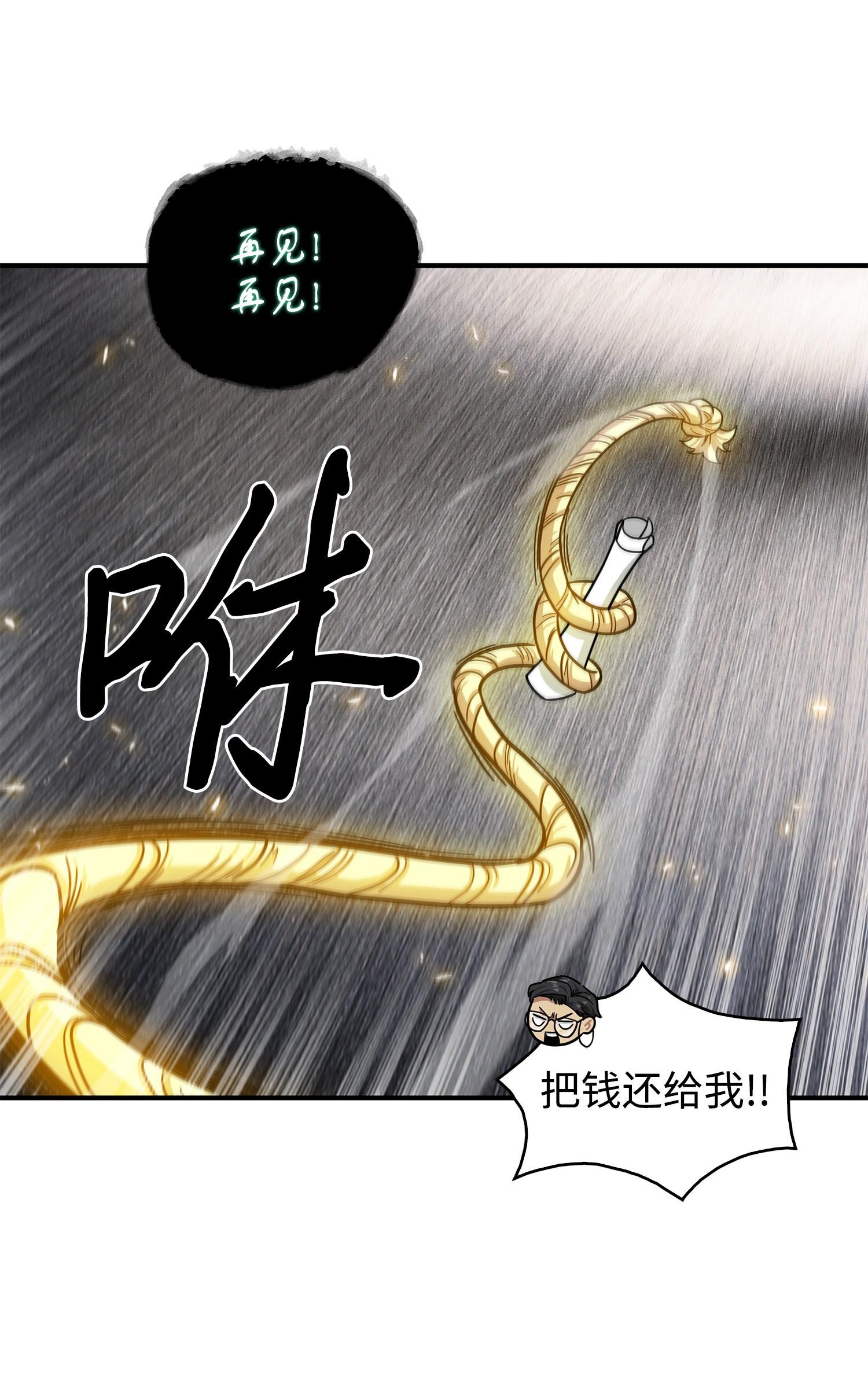 【我独自盗墓】漫画-（170 没希望）章节漫画下拉式图片-31.jpg
