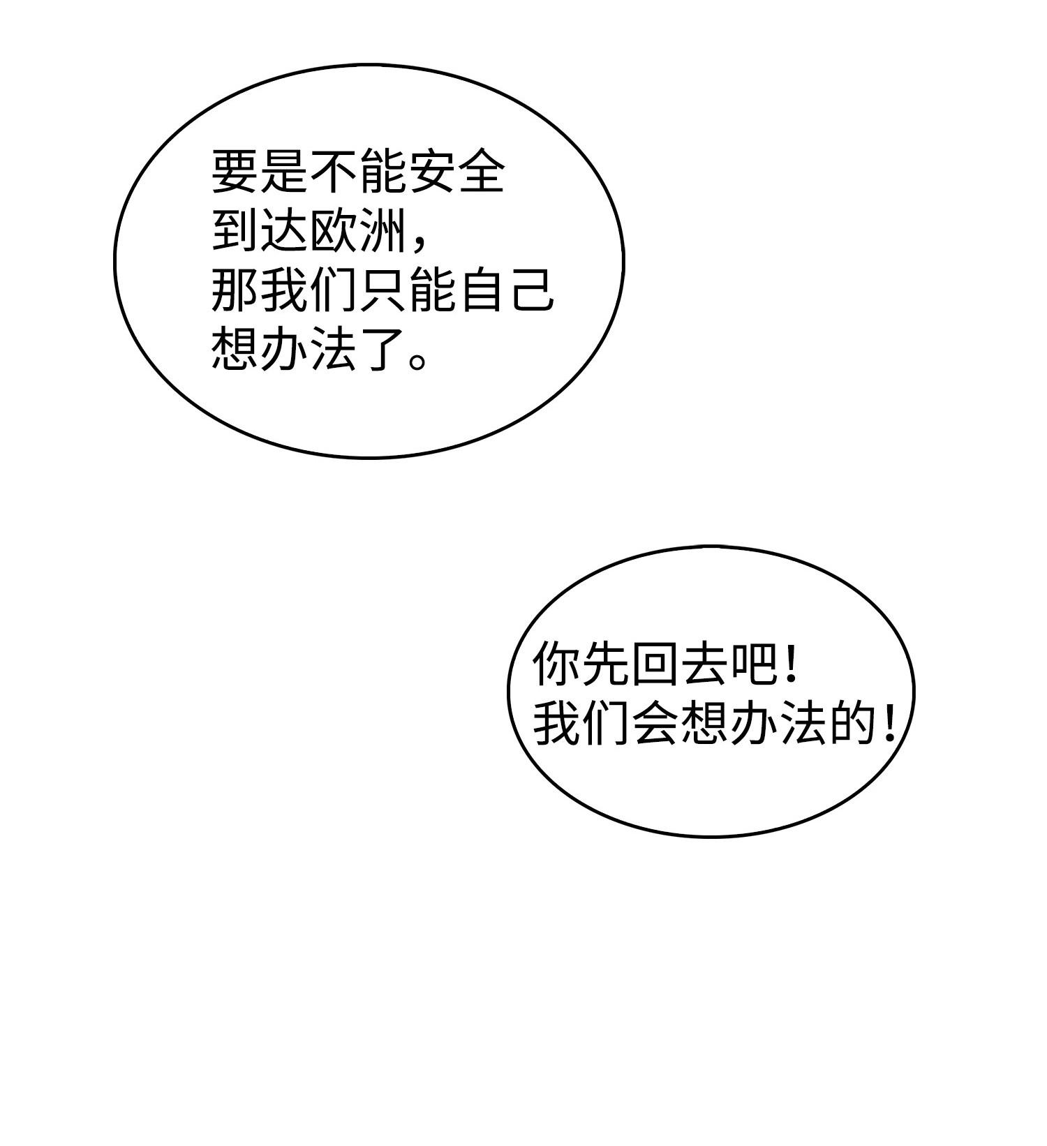 【我独自盗墓】漫画-（170 没希望）章节漫画下拉式图片-42.jpg