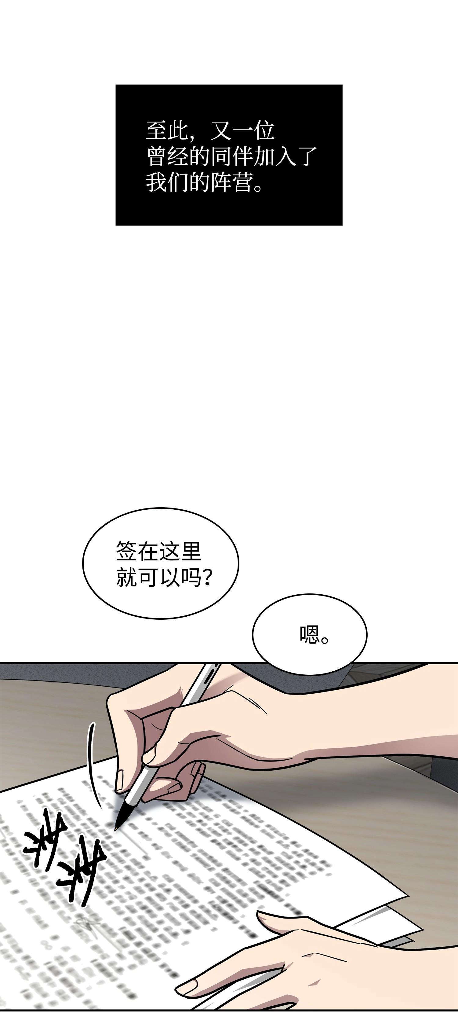 【我独自盗墓】漫画-（184 龙潭虎穴）章节漫画下拉式图片-2.jpg