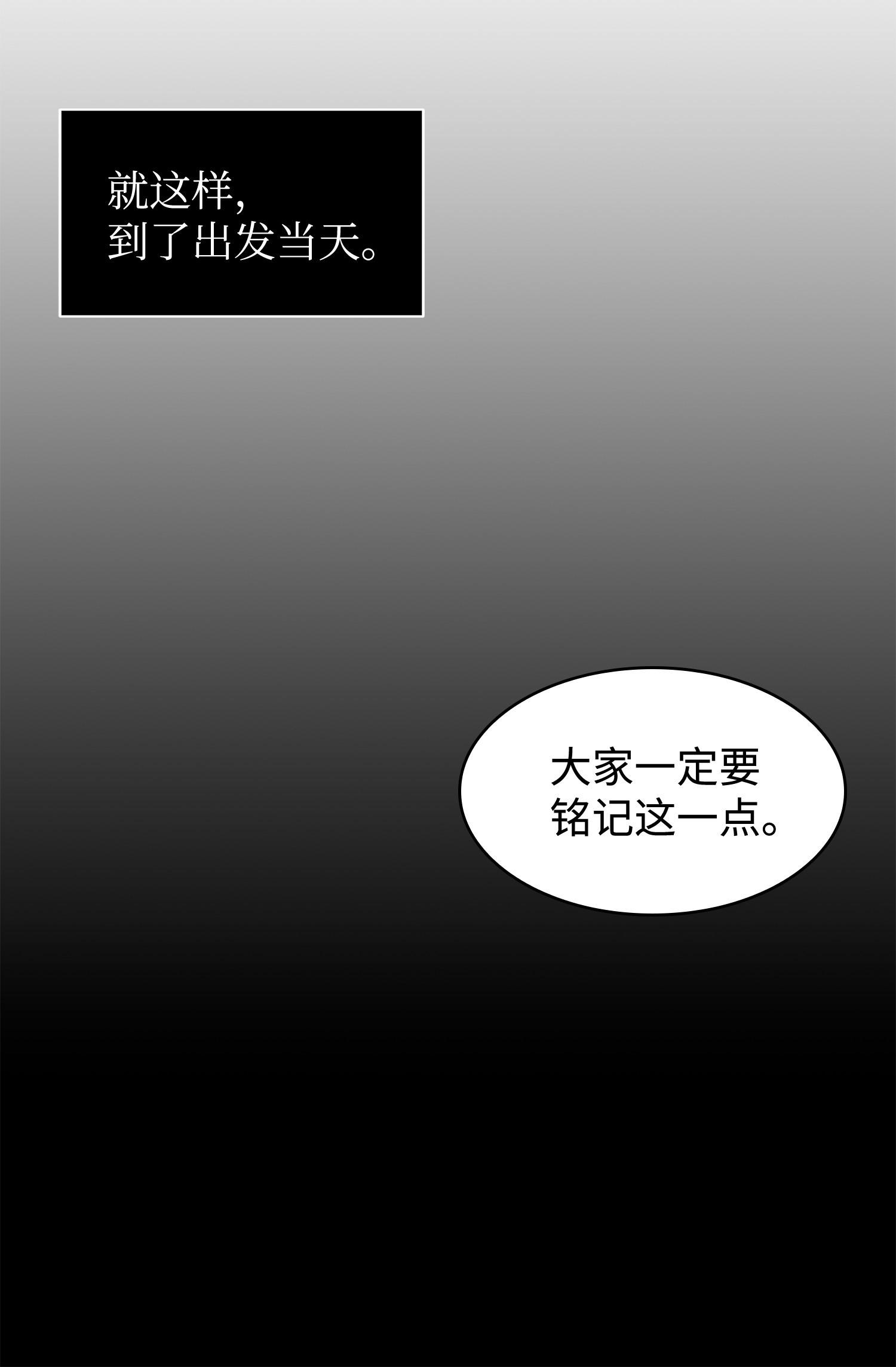 【我独自盗墓】漫画-（187 混入其中）章节漫画下拉式图片-35.jpg