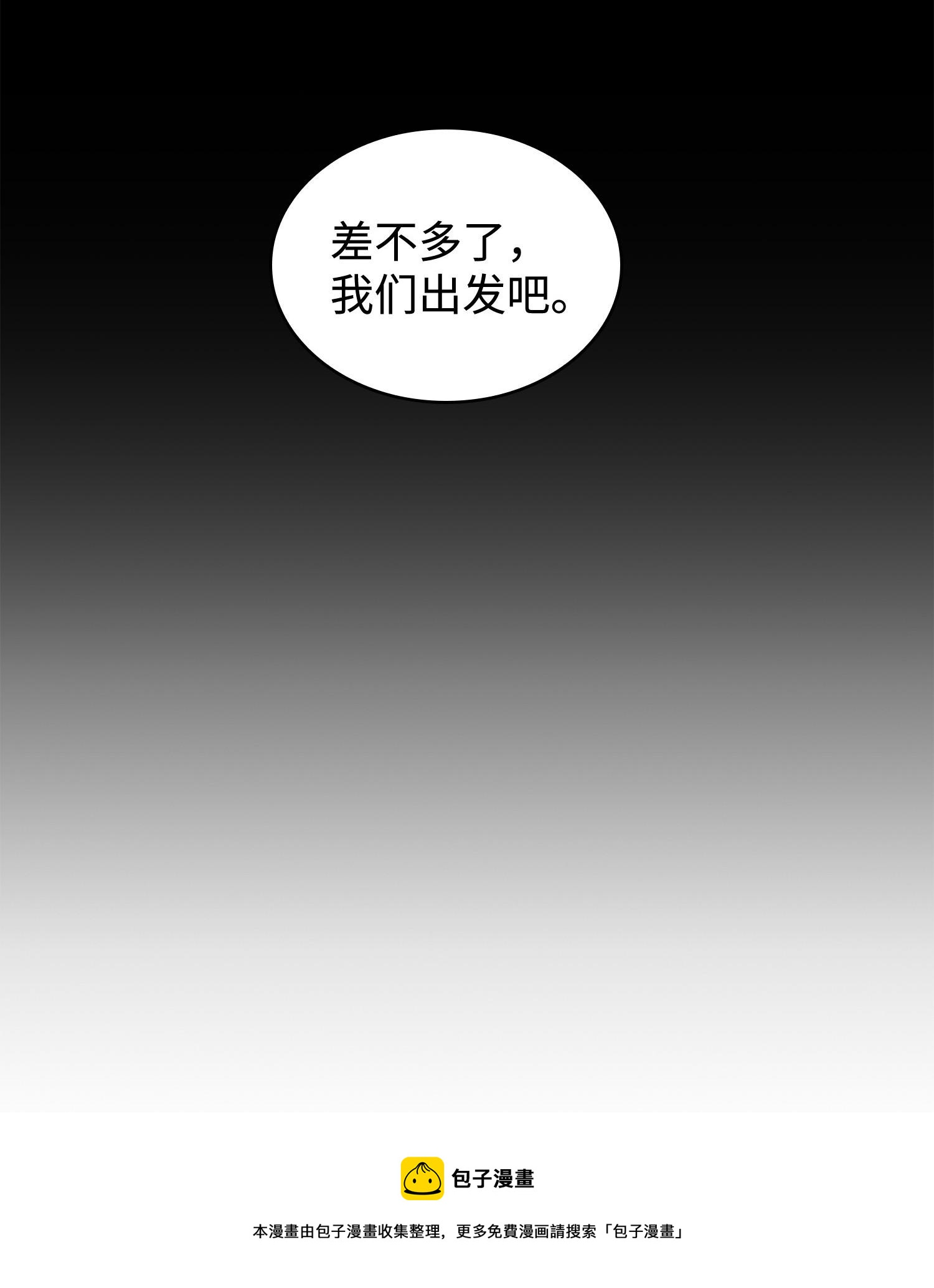 【我独自盗墓】漫画-（187 混入其中）章节漫画下拉式图片-41.jpg