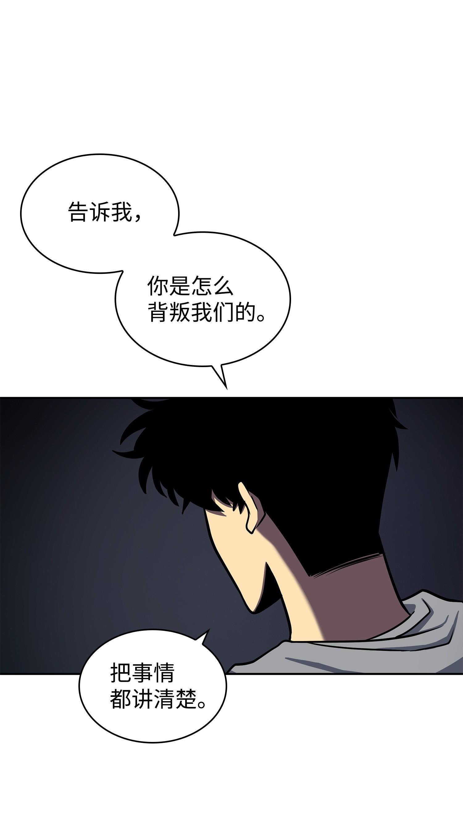 【我独自盗墓】漫画-（221 真相）章节漫画下拉式图片-15.jpg