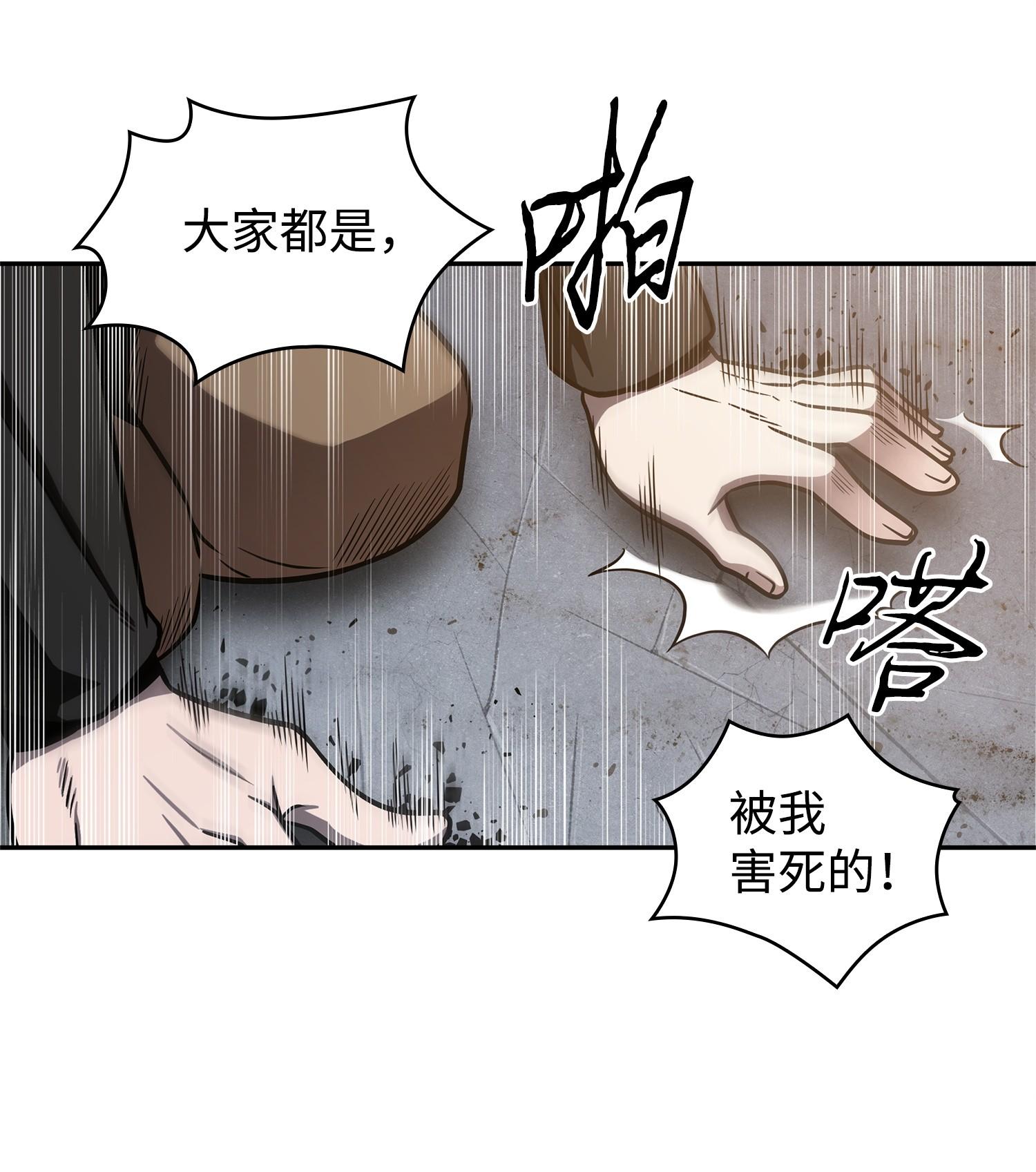 【我独自盗墓】漫画-（221 真相）章节漫画下拉式图片-18.jpg