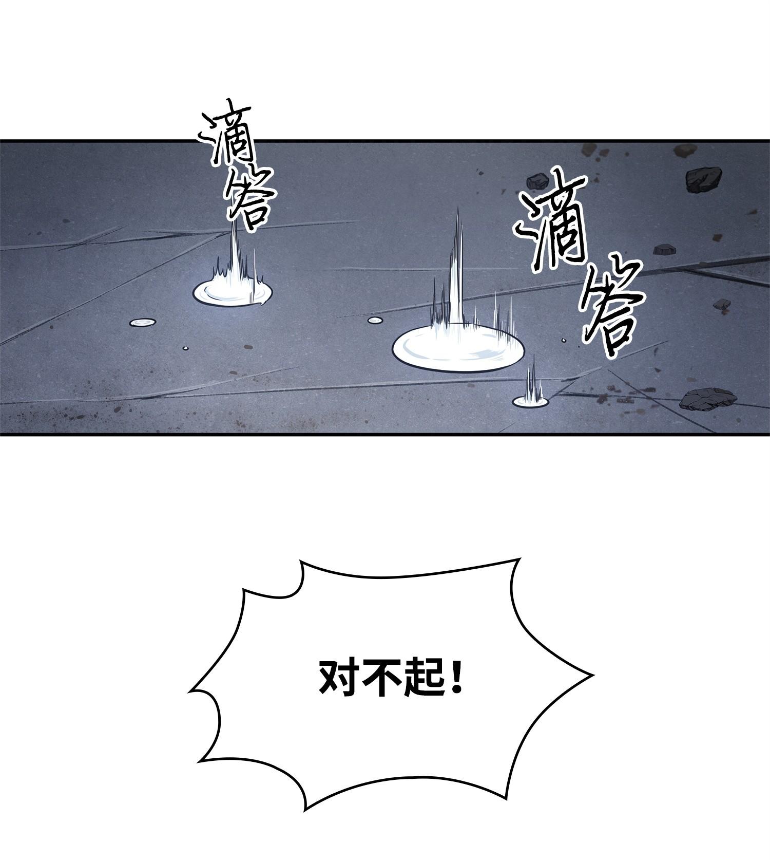 【我独自盗墓】漫画-（221 真相）章节漫画下拉式图片-22.jpg