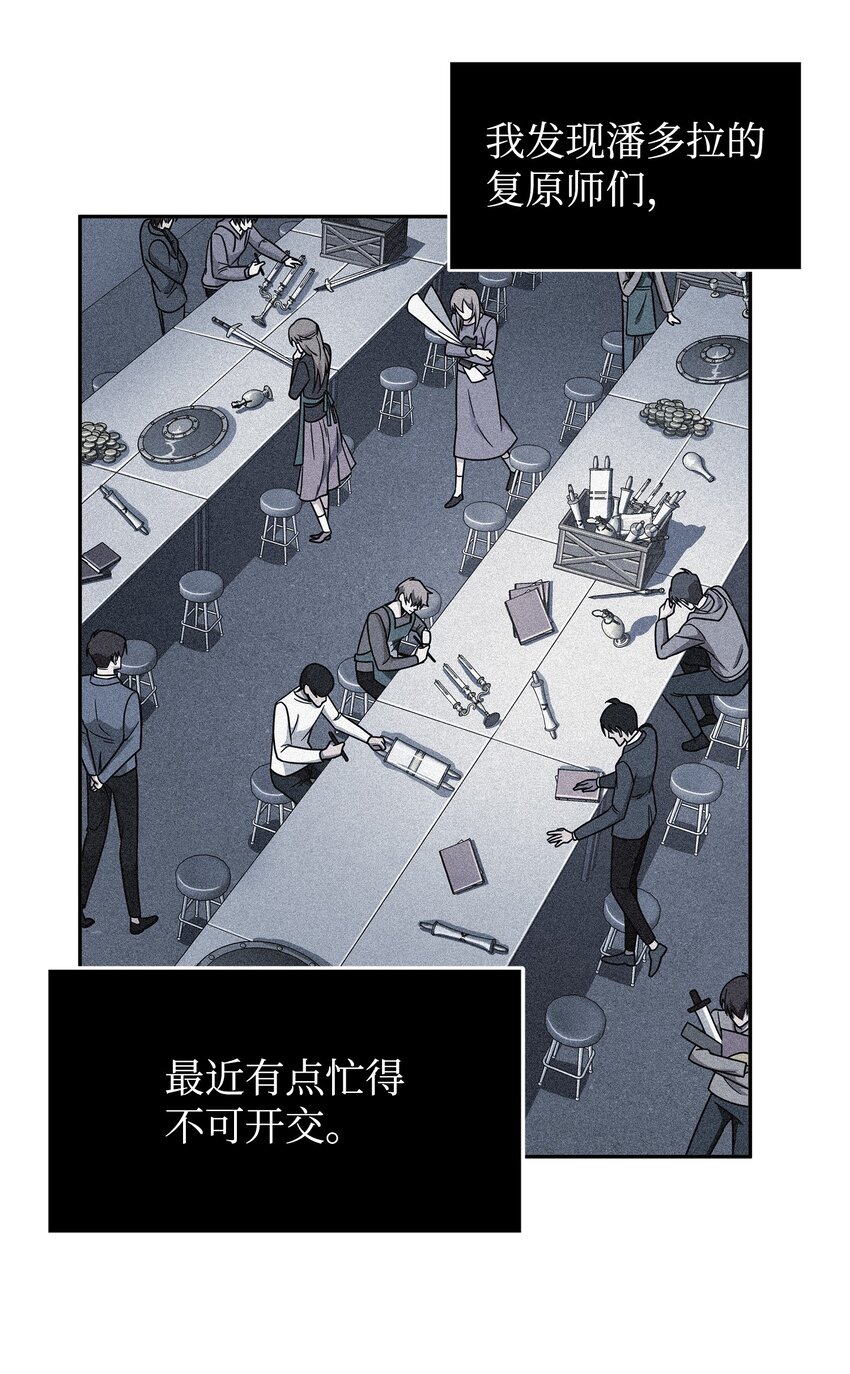 【我独自盗墓】漫画-（266 说服）章节漫画下拉式图片-47.jpg