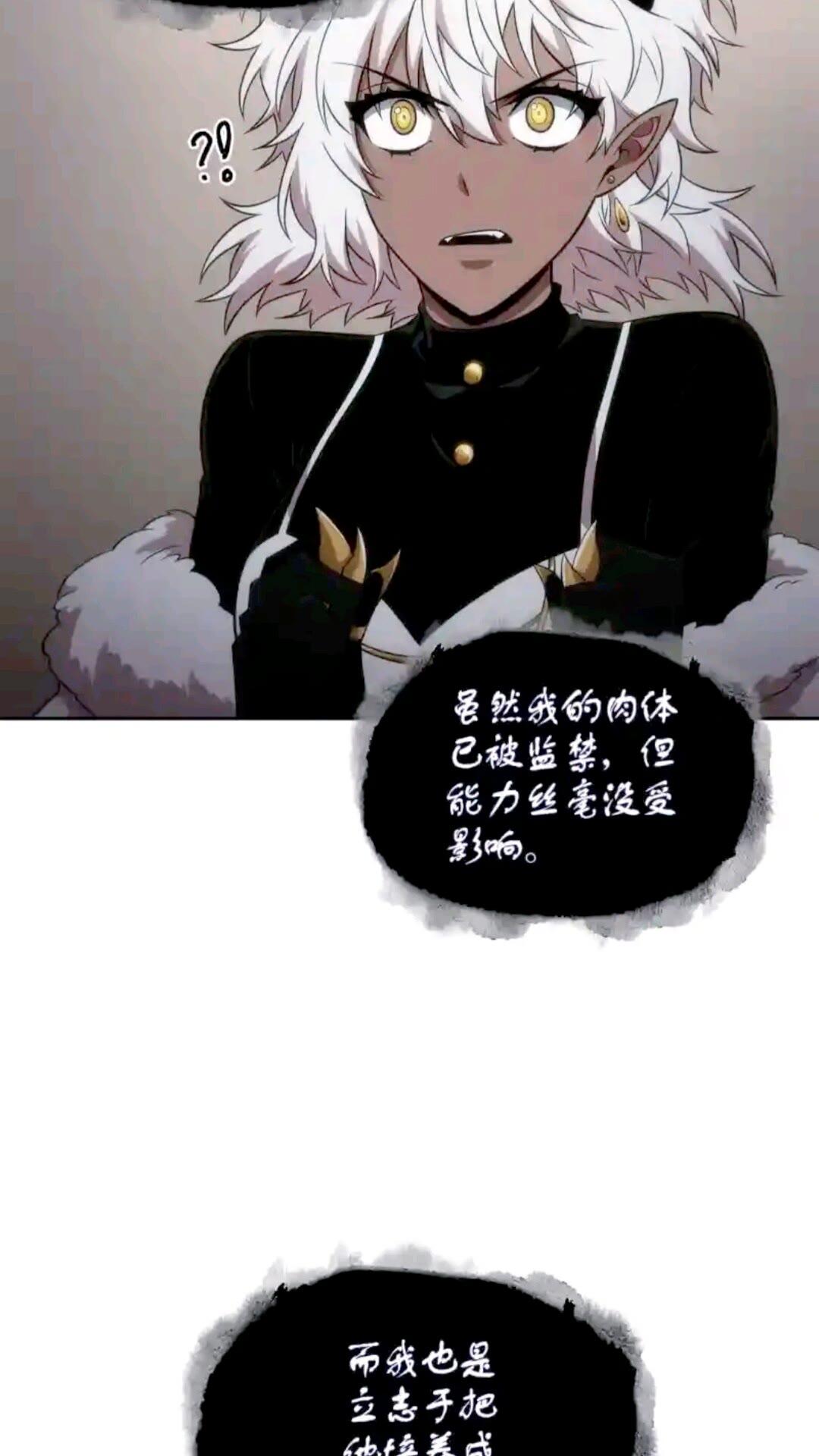 【我独自盗墓】漫画-（296 至宝之争）章节漫画下拉式图片-10.jpg