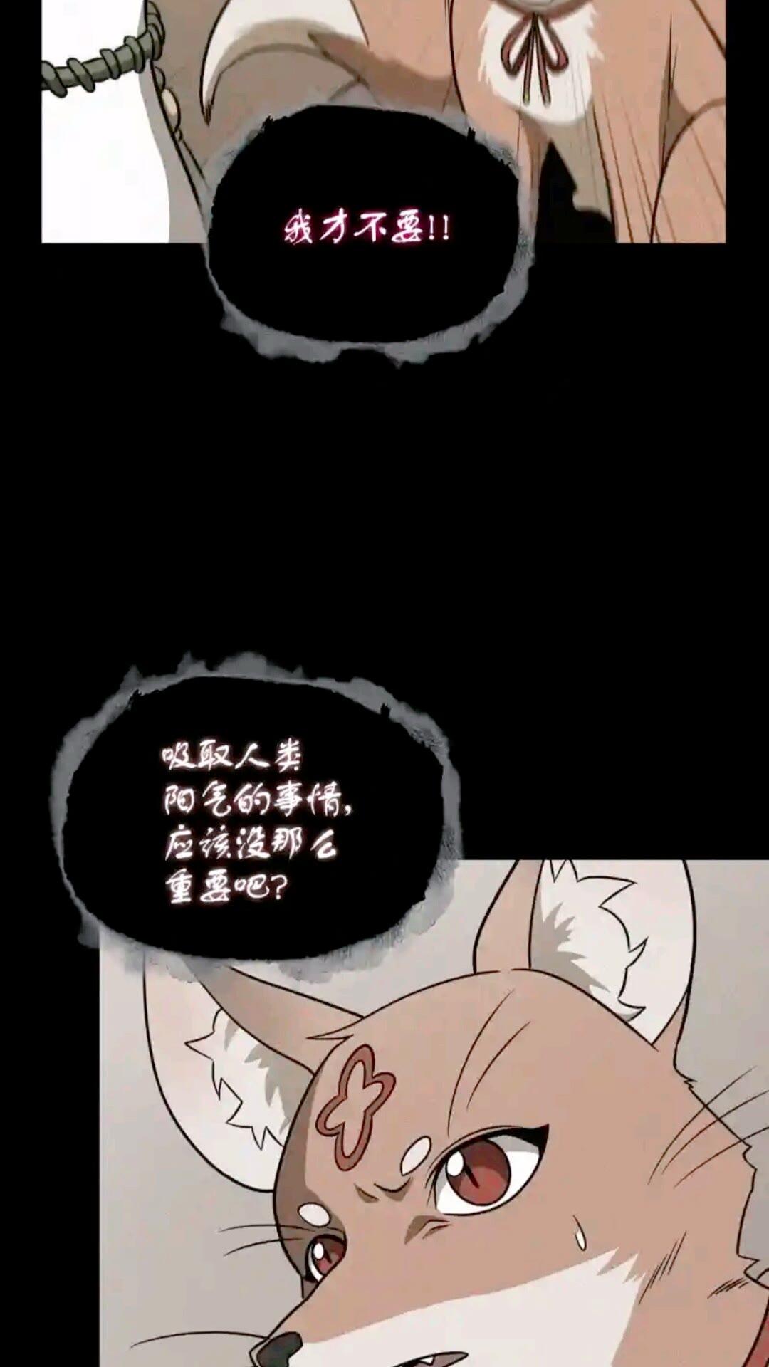 【我独自盗墓】漫画-（296 至宝之争）章节漫画下拉式图片-40.jpg