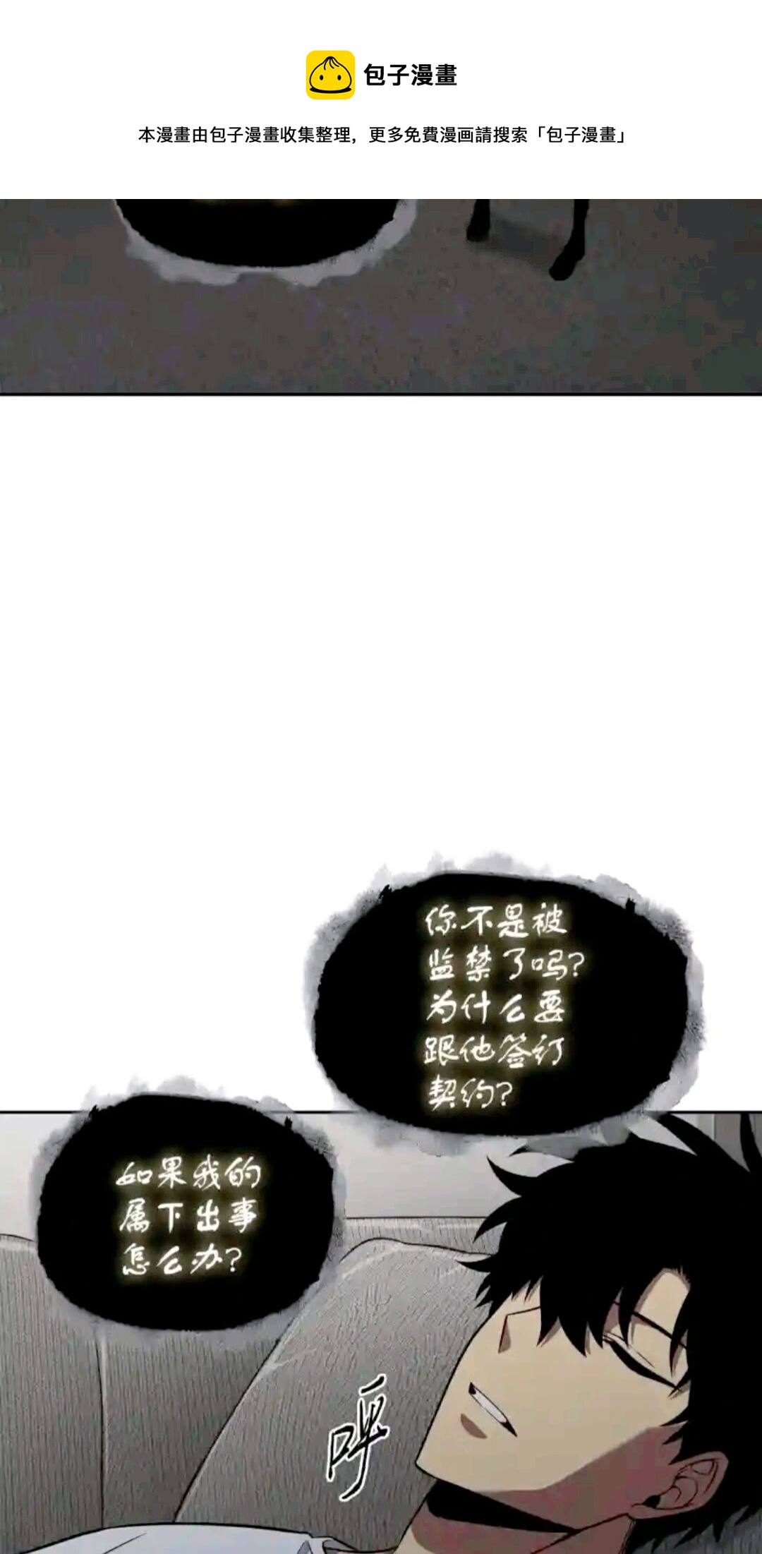 【我独自盗墓】漫画-（296 至宝之争）章节漫画下拉式图片-5.jpg