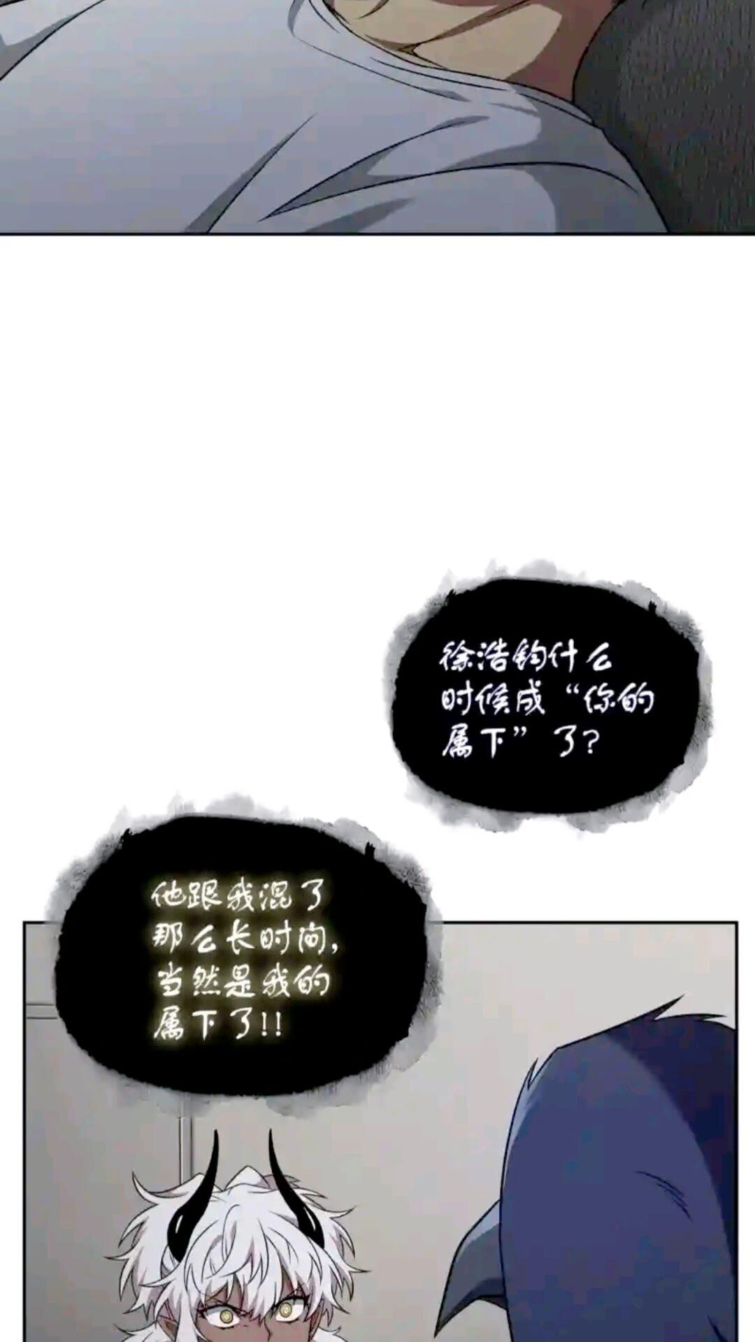 【我独自盗墓】漫画-（296 至宝之争）章节漫画下拉式图片-6.jpg