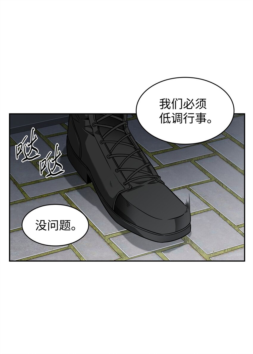【我独自盗墓】漫画-（304 圆桌会）章节漫画下拉式图片-16.jpg