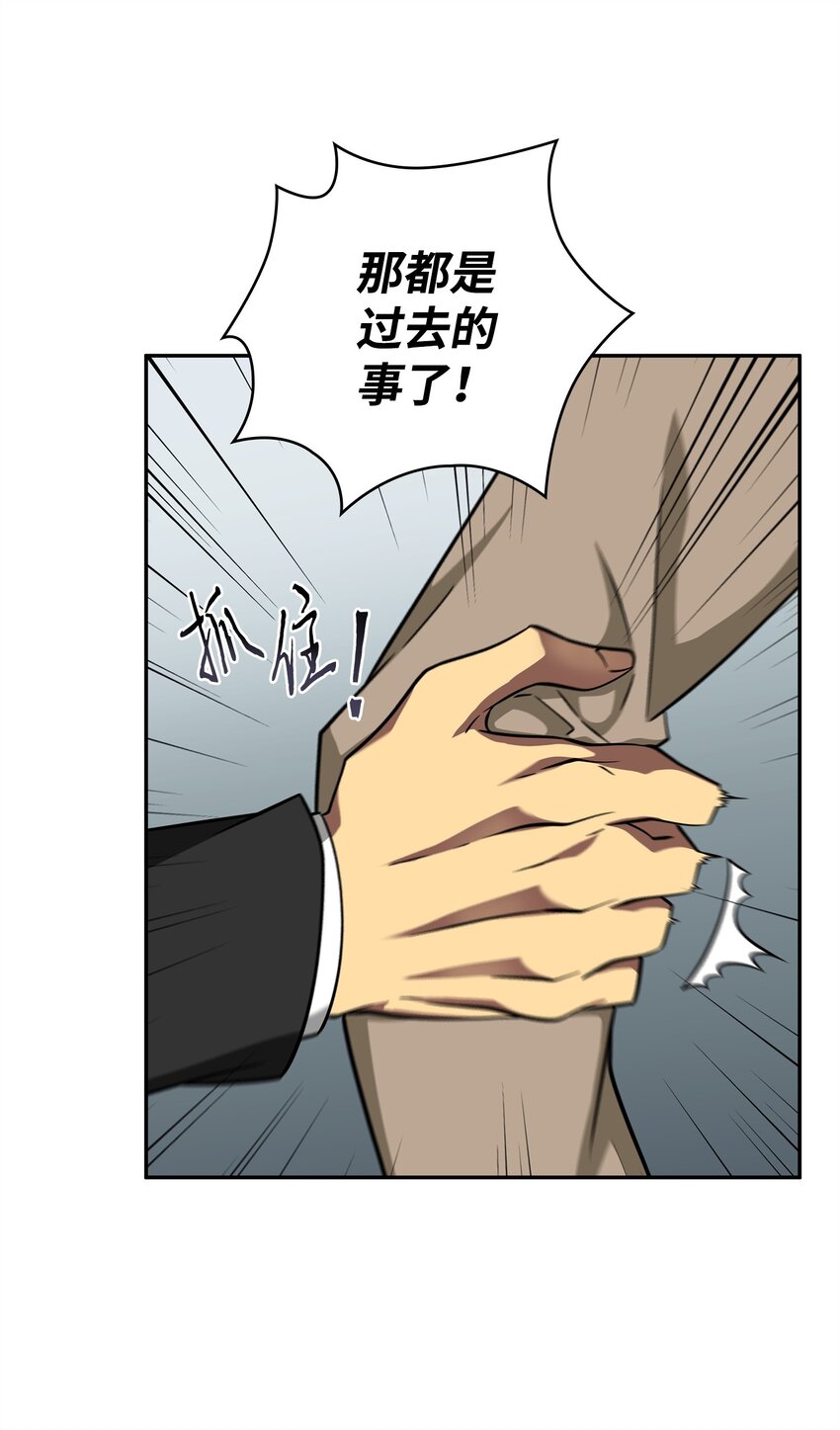 【我独自盗墓】漫画-（304 圆桌会）章节漫画下拉式图片-35.jpg