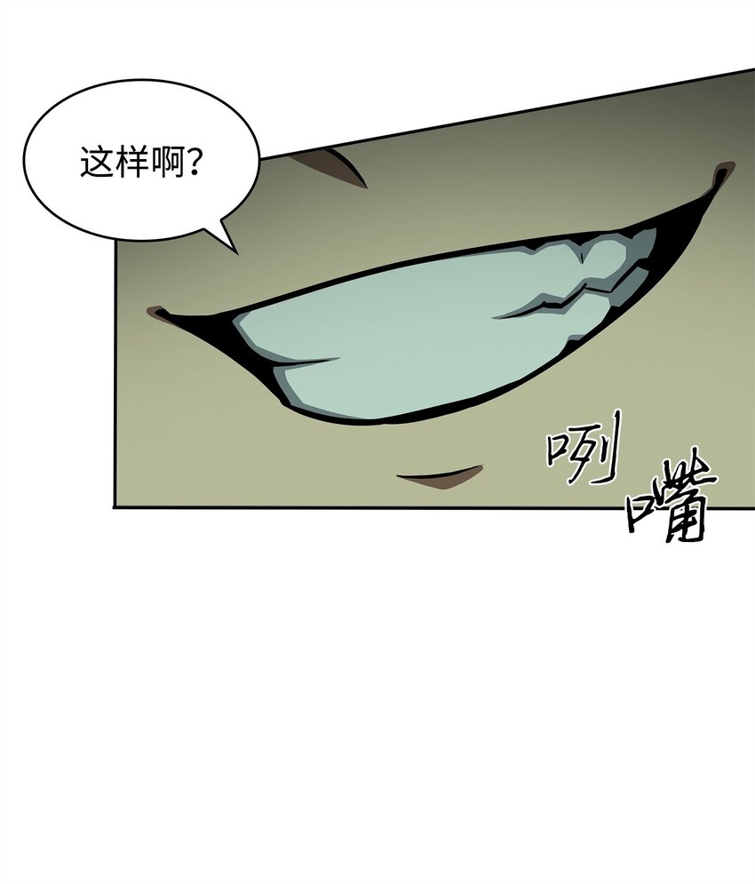 【我独自盗墓】漫画-（335 复仇）章节漫画下拉式图片-42.jpg