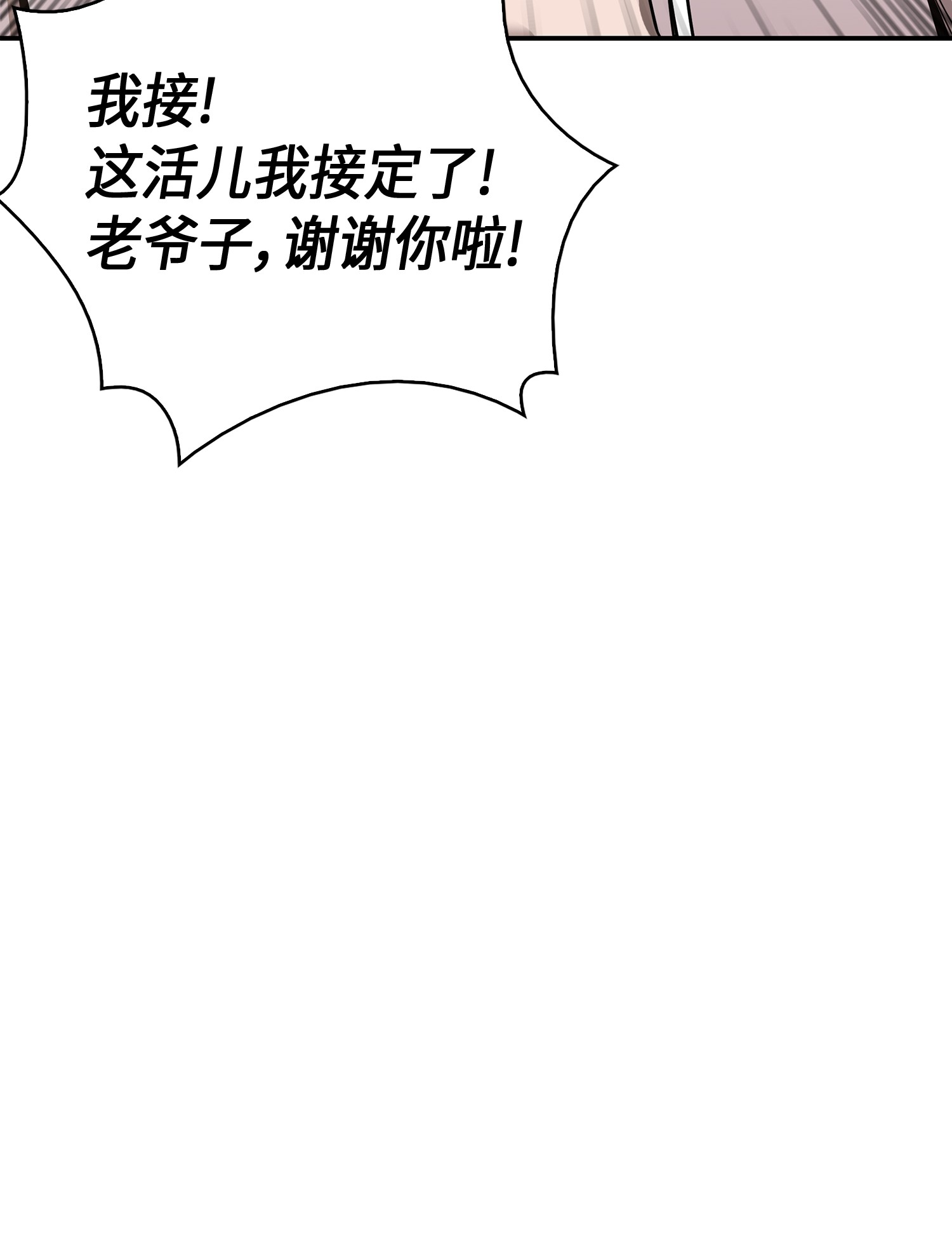 【我独自盗墓】漫画-（043 宝物修复大师）章节漫画下拉式图片-36.jpg