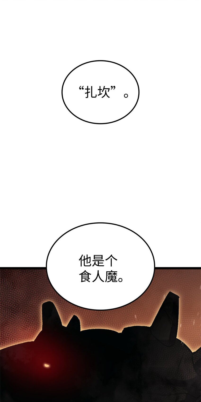 【我独自满级重生】漫画-（135 五方强者的攻略）章节漫画下拉式图片-30.jpg