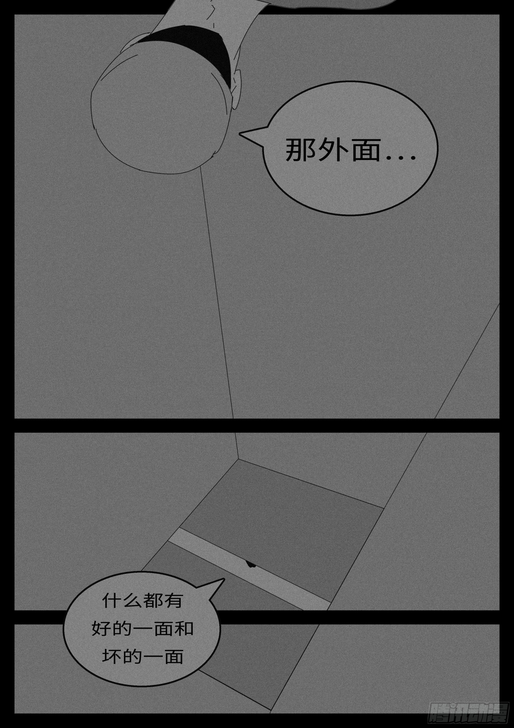 【world game】漫画-（16年3月2日15点06分）章节漫画下拉式图片-2.jpg
