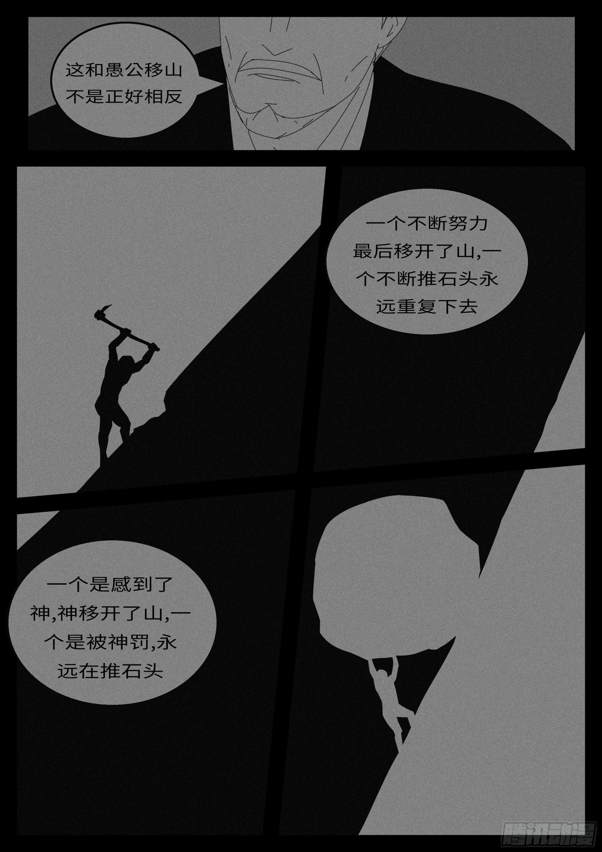 【world game】漫画-（16年3月2日15点08分）章节漫画下拉式图片-5.jpg