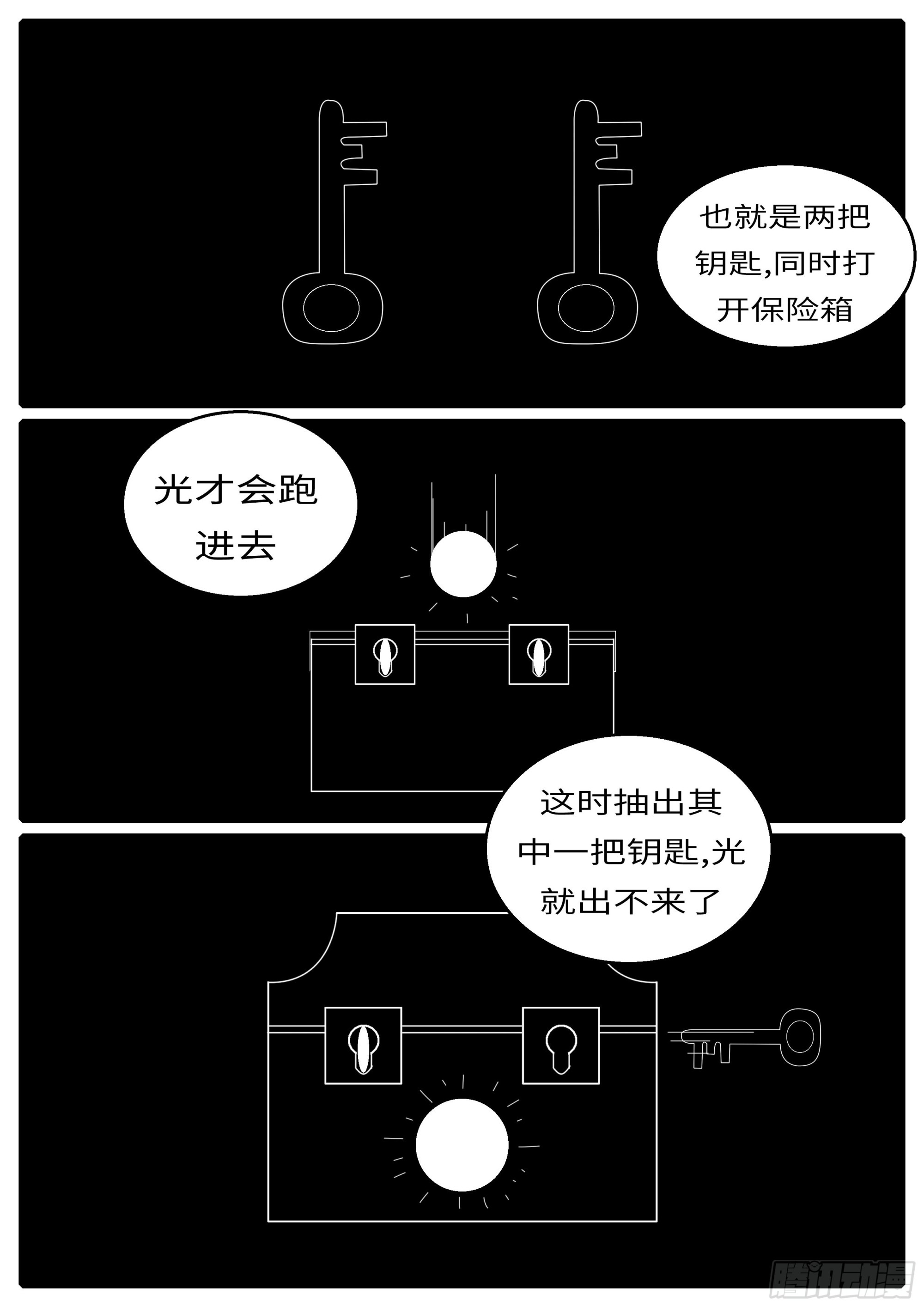 【world game】漫画-（16年3月17日20点59分）章节漫画下拉式图片-3.jpg