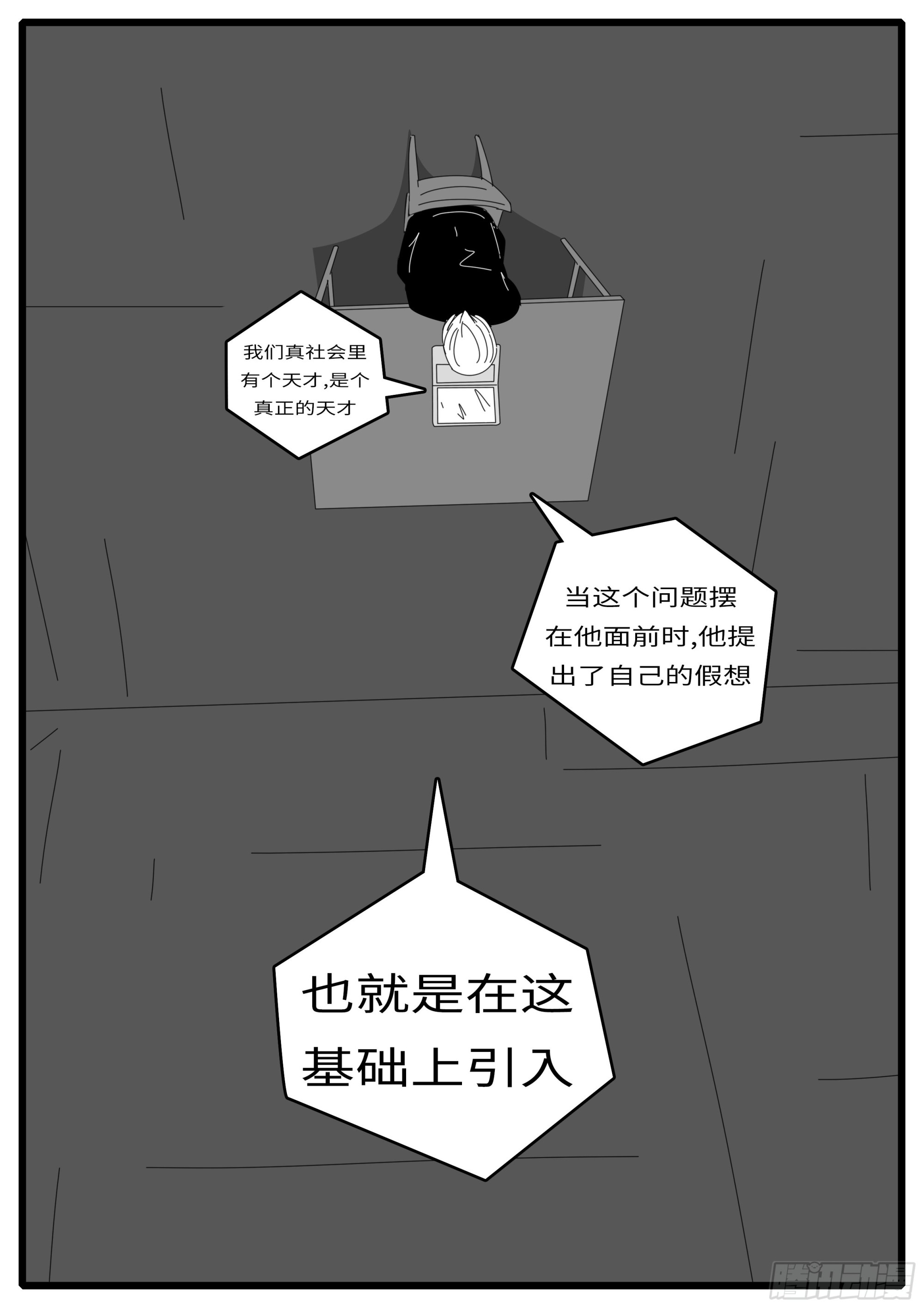 【world game】漫画-（16年3月17日20点59分）章节漫画下拉式图片-7.jpg