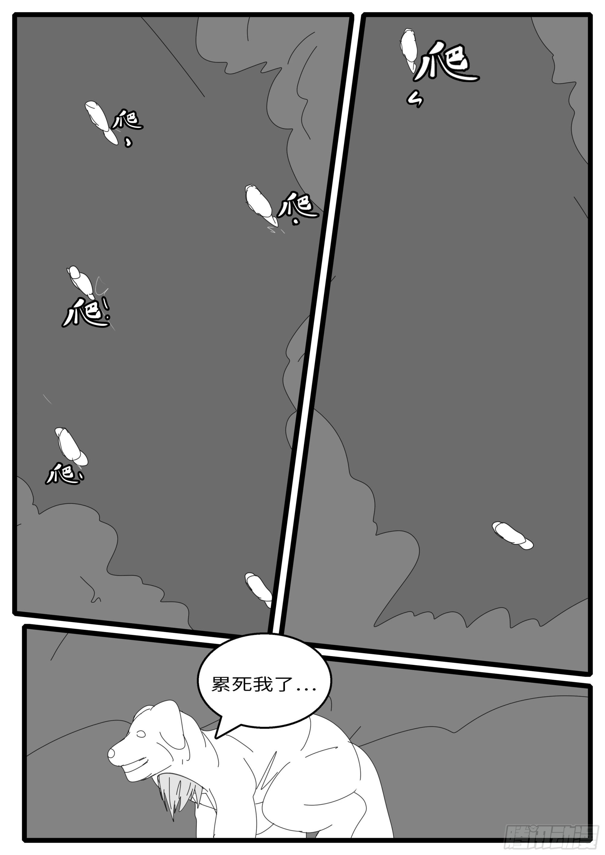 【world game】漫画-（16年3月18日17点57分）章节漫画下拉式图片-2.jpg
