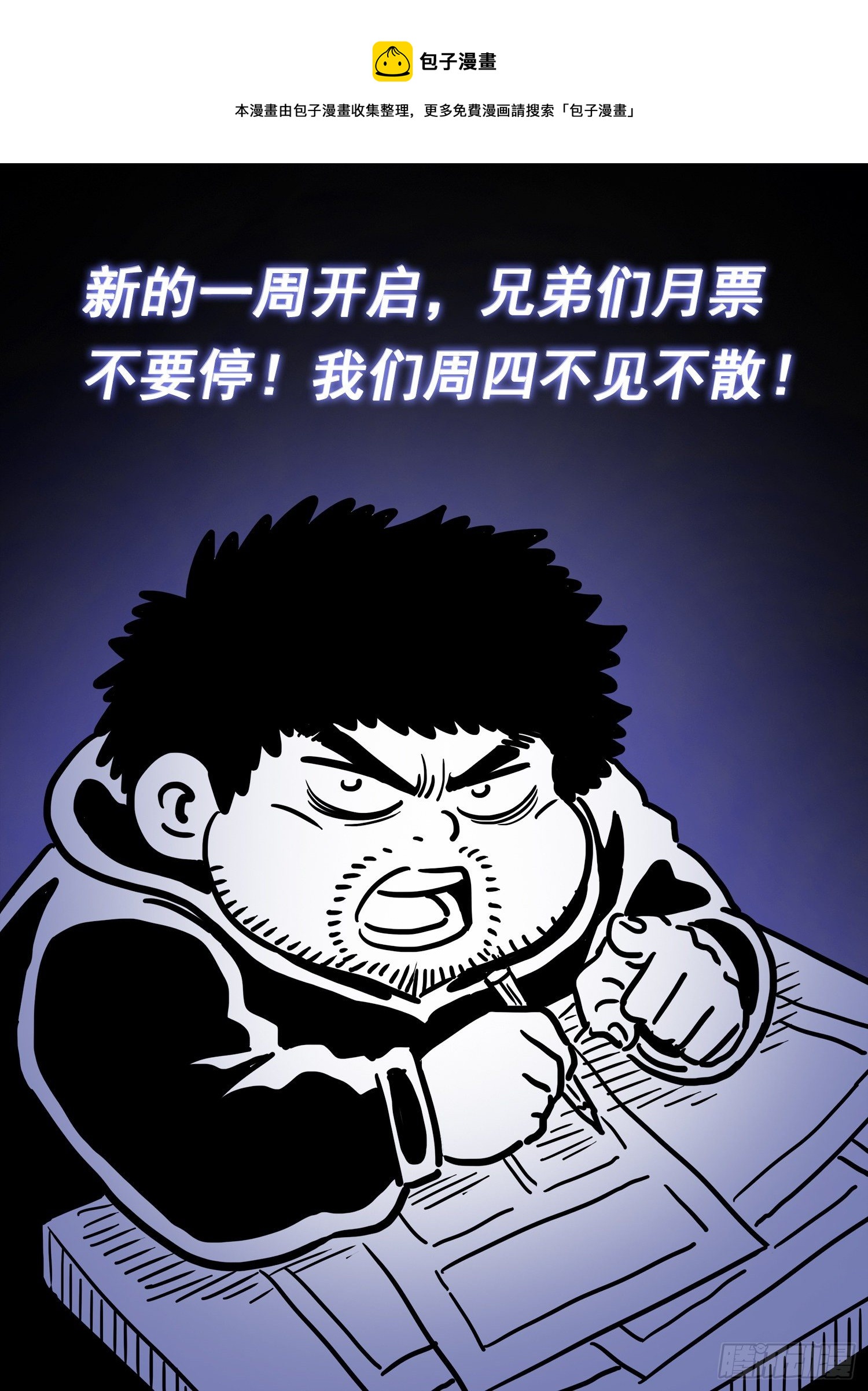 【我是大神仙】漫画-（第四八七话·惨 剧）章节漫画下拉式图片-17.jpg