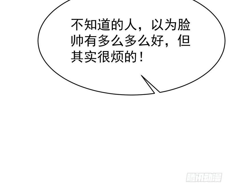 【我为邪帝】漫画-（预告）章节漫画下拉式图片-8.jpg