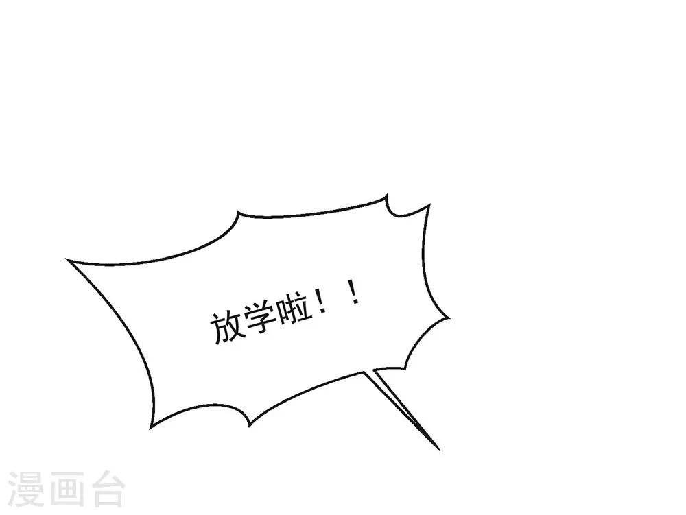 【我与玛丽苏女主抢男友】漫画-（第97话 最重要的任务）章节漫画下拉式图片-41.jpg