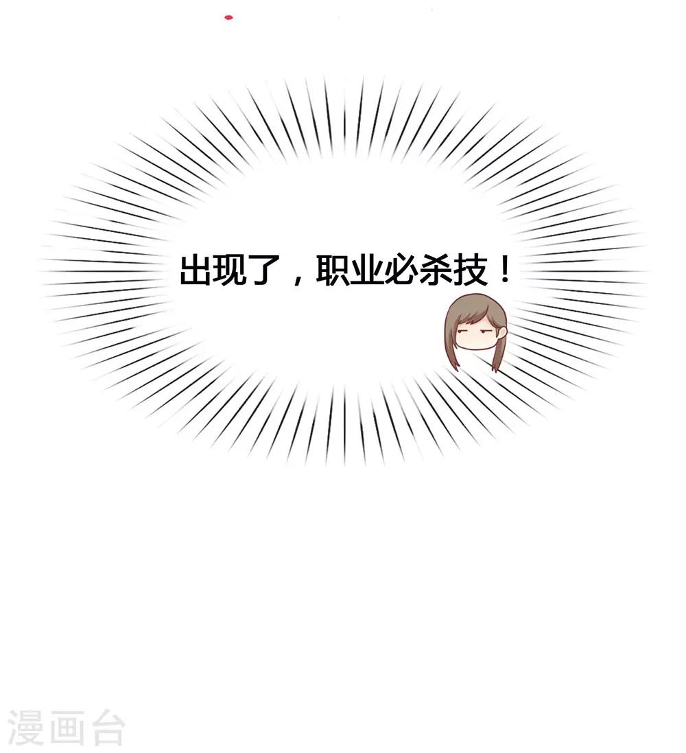 【我与玛丽苏女主抢男友】漫画-（第25话 又宠又帅）章节漫画下拉式图片-9.jpg