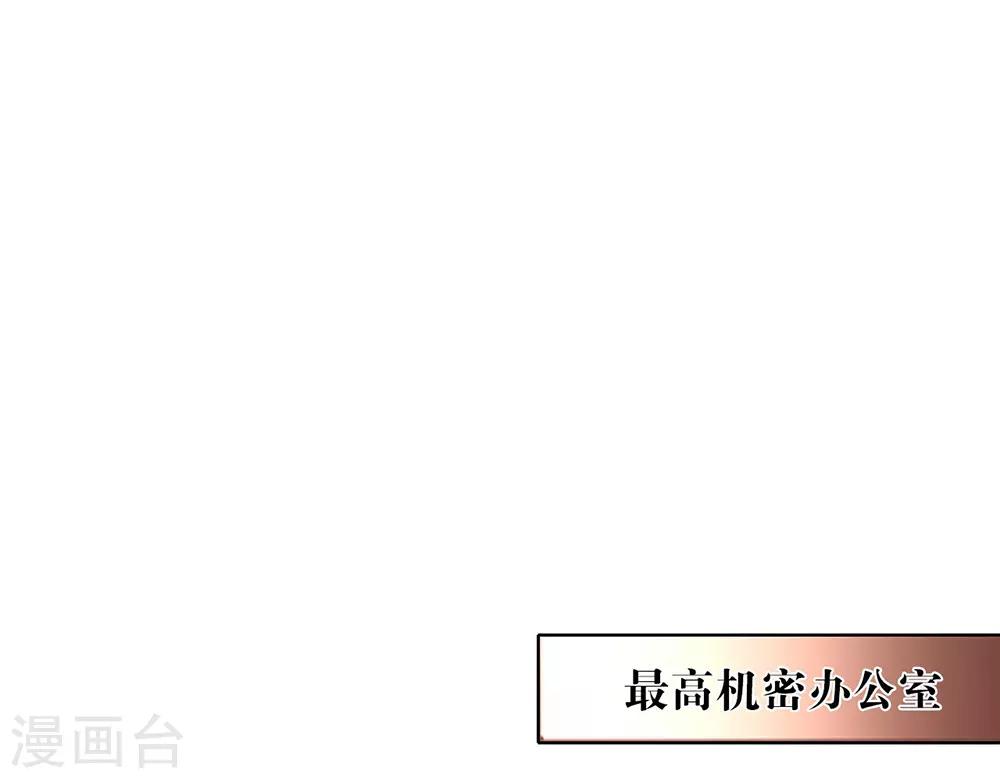 【我与玛丽苏女主抢男友】漫画-（第61话 谁才是主人）章节漫画下拉式图片-8.jpg