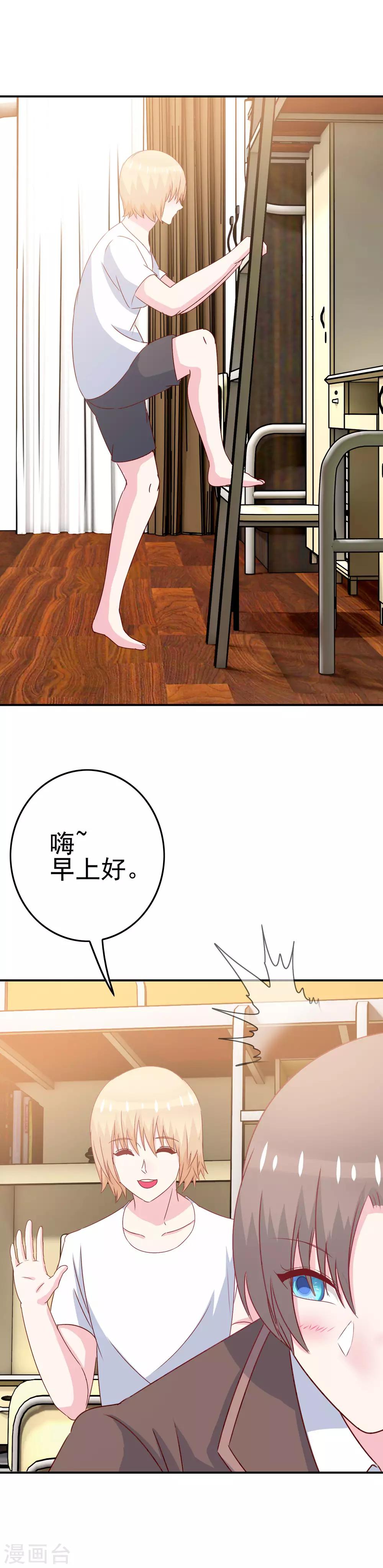 【我在女子学院】漫画-（第12话 英雄救美！）章节漫画下拉式图片-4.jpg