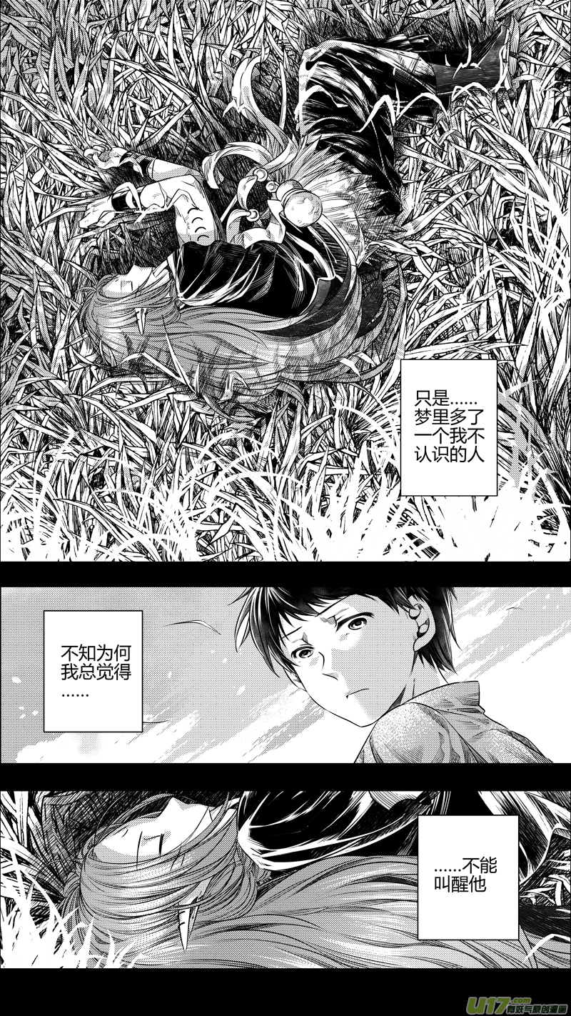 【无常道】漫画-（125.木之魂 叁）章节漫画下拉式图片-4.jpg