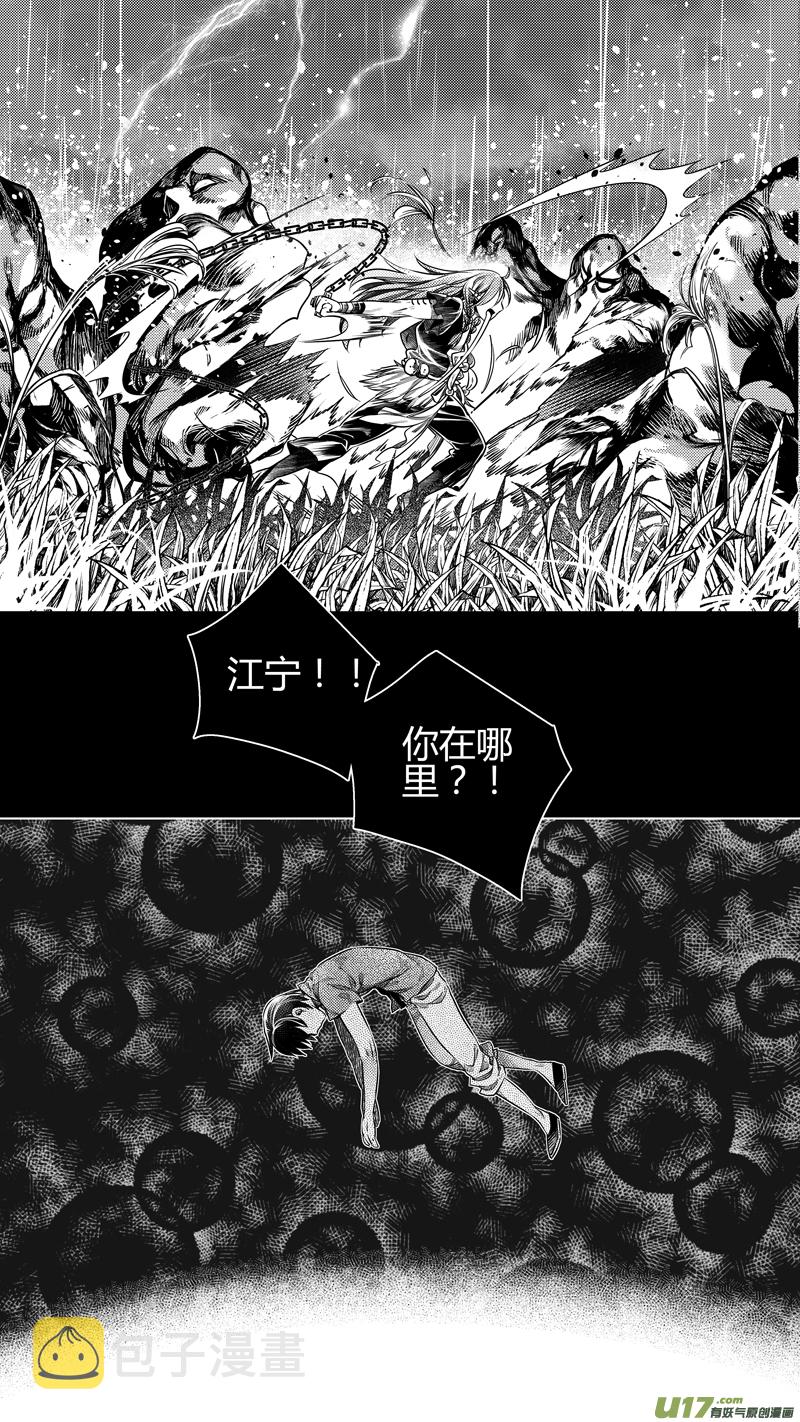 【无常道】漫画-（129.木之魂 柒）章节漫画下拉式图片-第2张图片