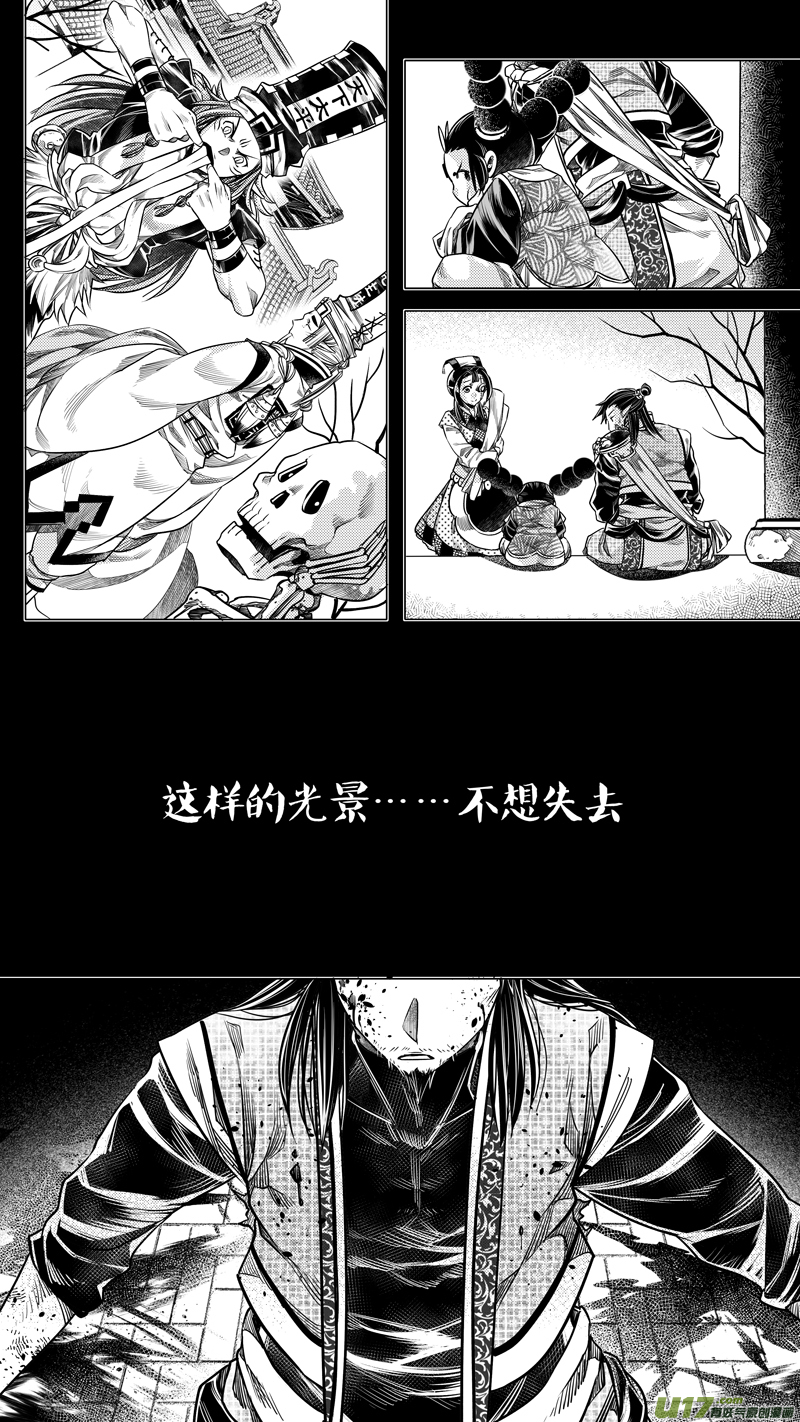 【无常道】漫画-（144.爪与刃 肆）章节漫画下拉式图片-第2张图片
