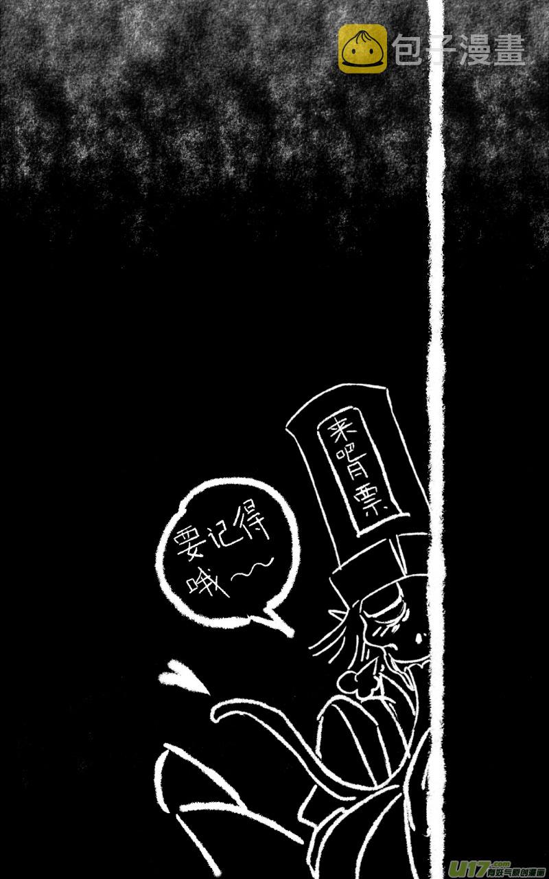 【无常道】漫画-（3.骨鬼 贰）章节漫画下拉式图片-第8张图片