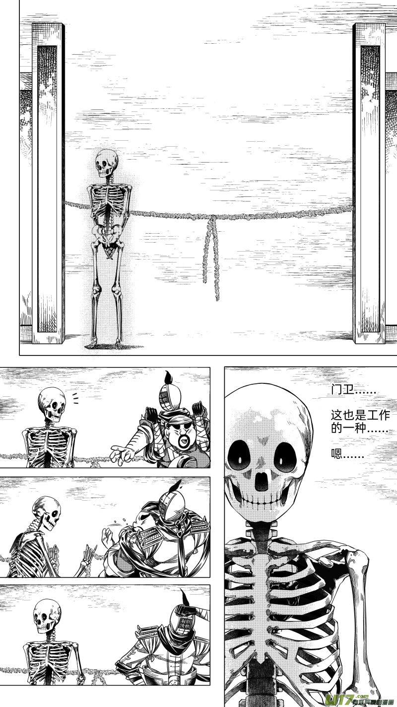 【无常道】漫画-（229.番外 骨之职 叁）章节漫画下拉式图片-第5张图片