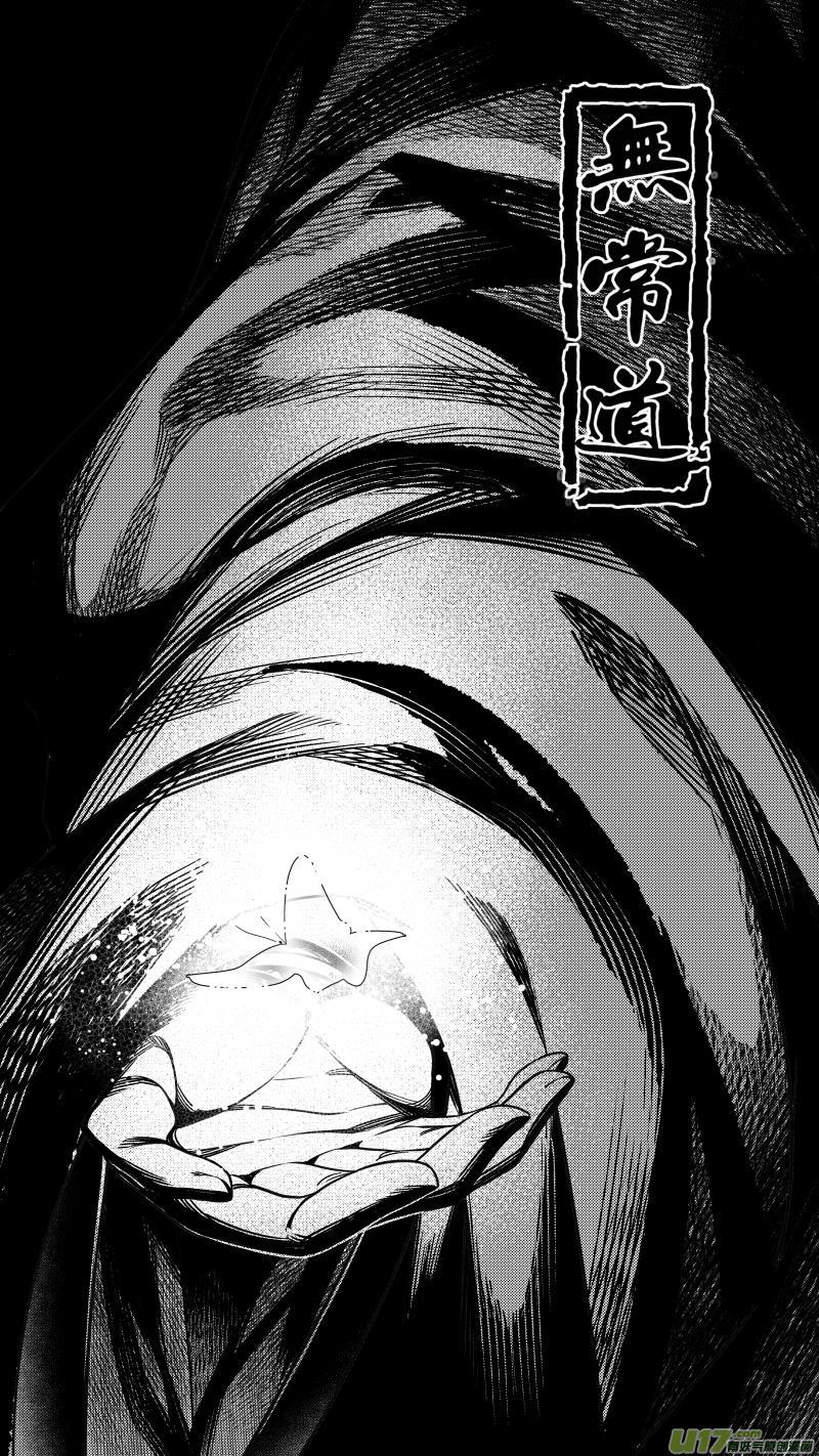【无常道】漫画-（248 .虺蛇梦 捌）章节漫画下拉式图片-7.jpg